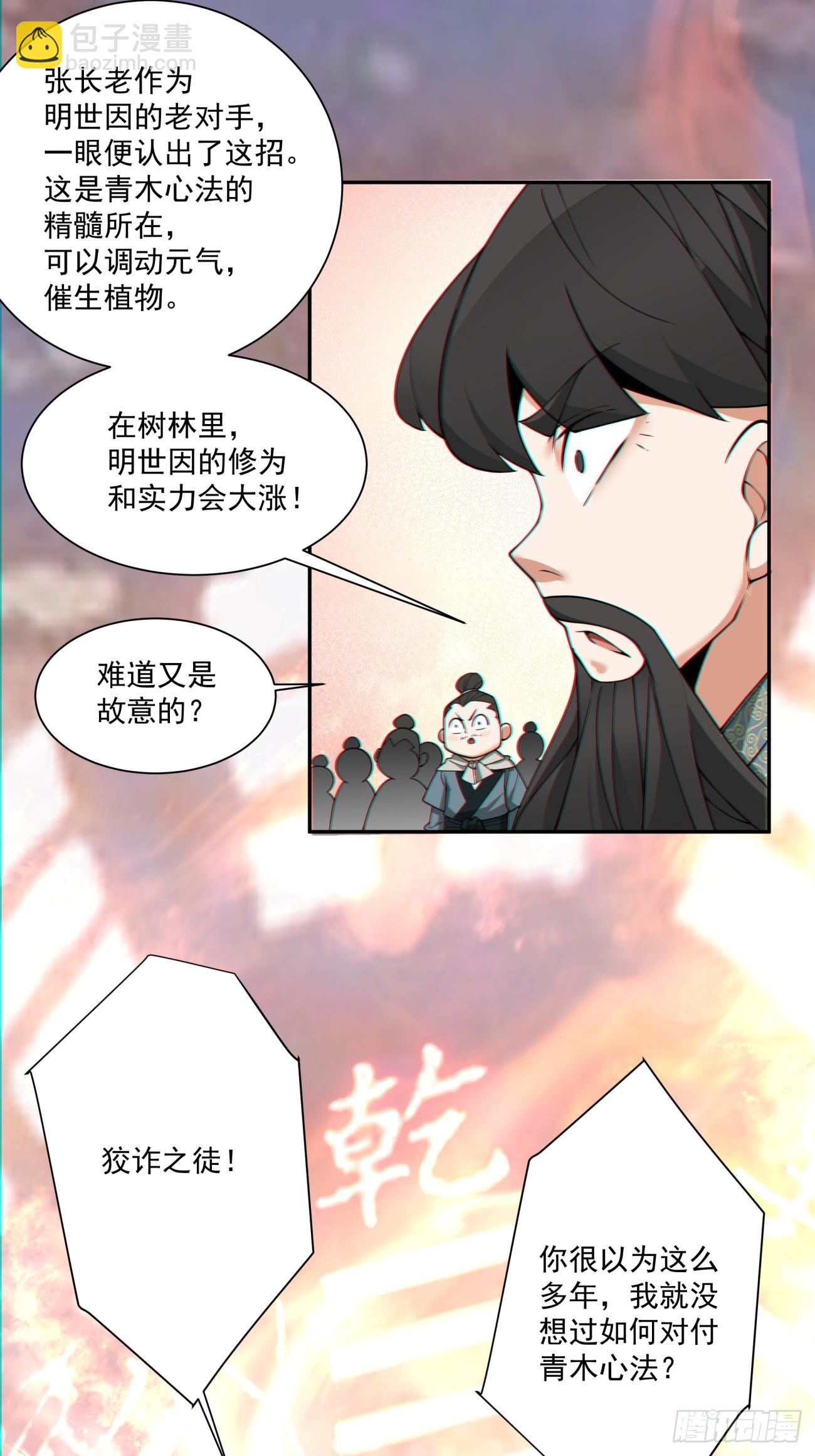 第一百零五回6