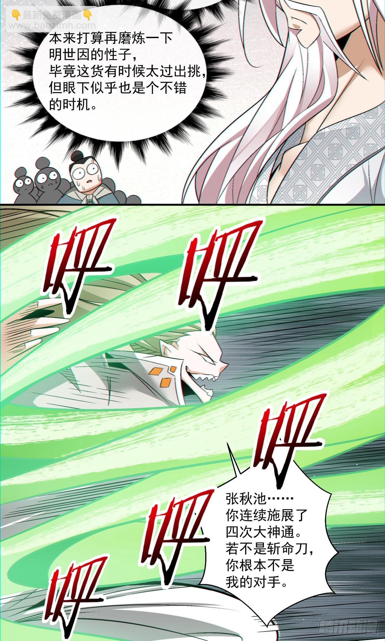 第一百零六回10