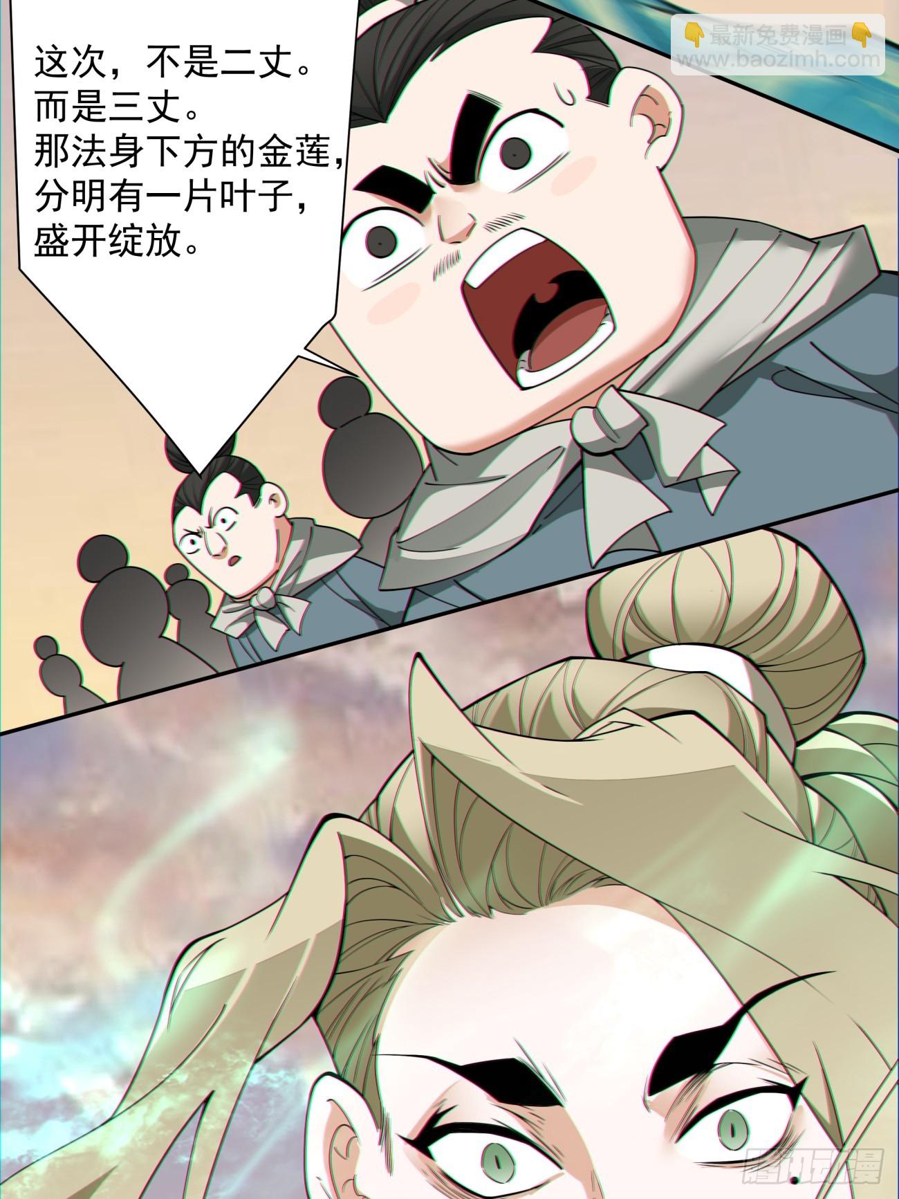 第一百零六回16