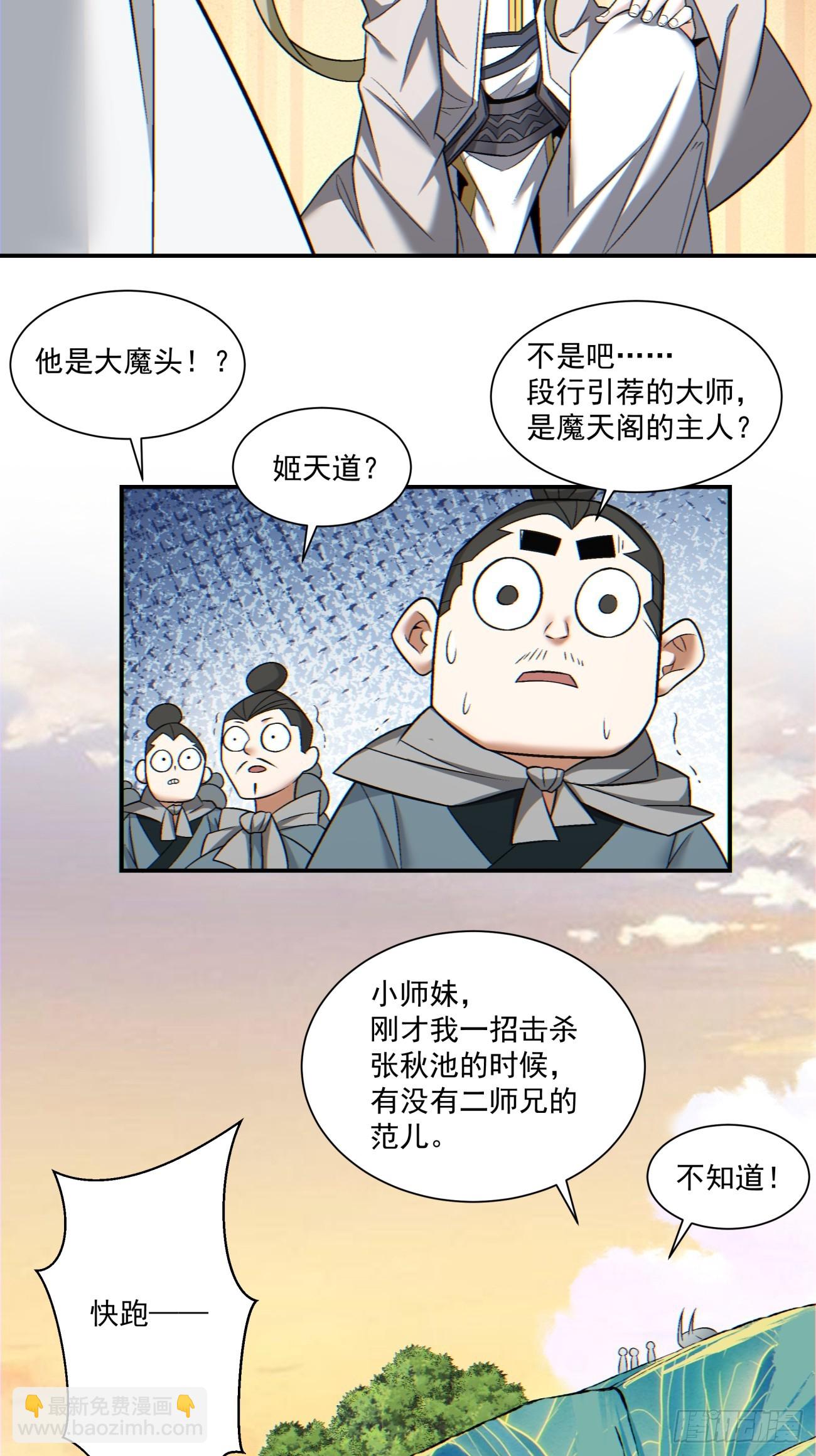 第一百零六回26