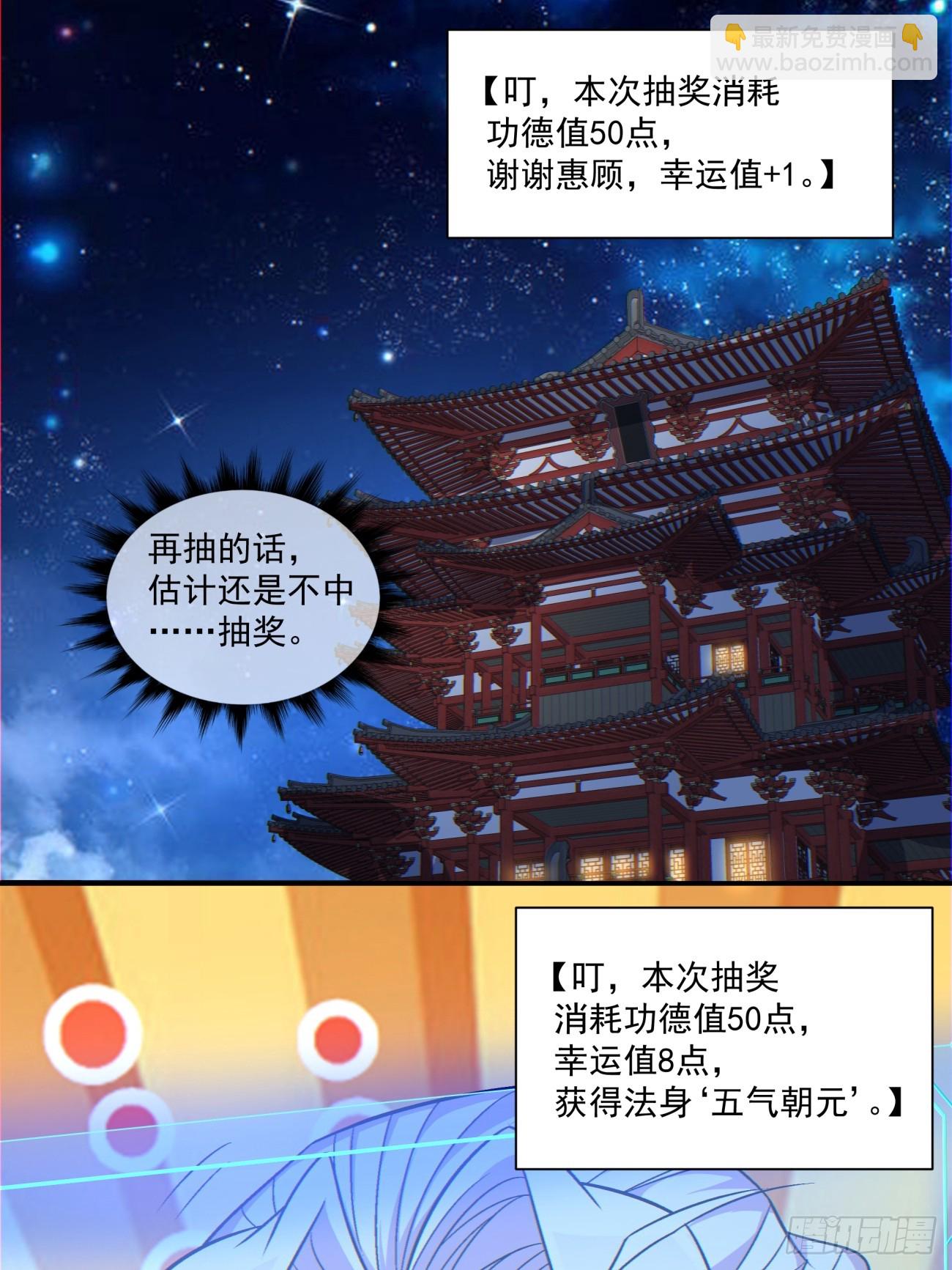 第一百零七回16