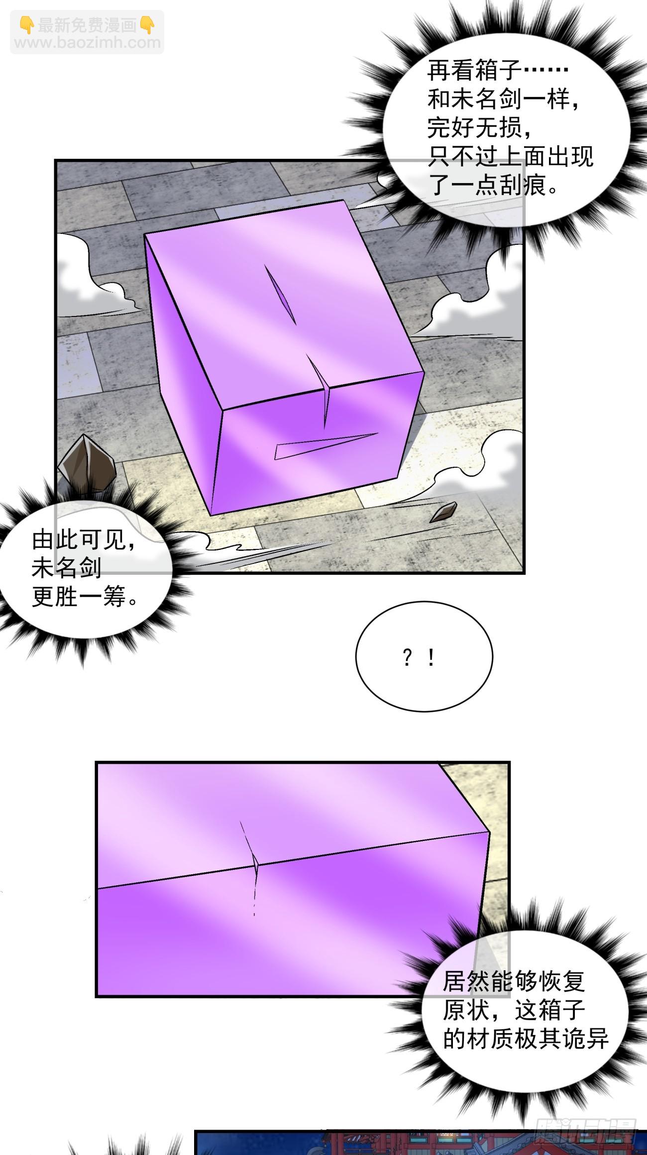 第一百零七回42
