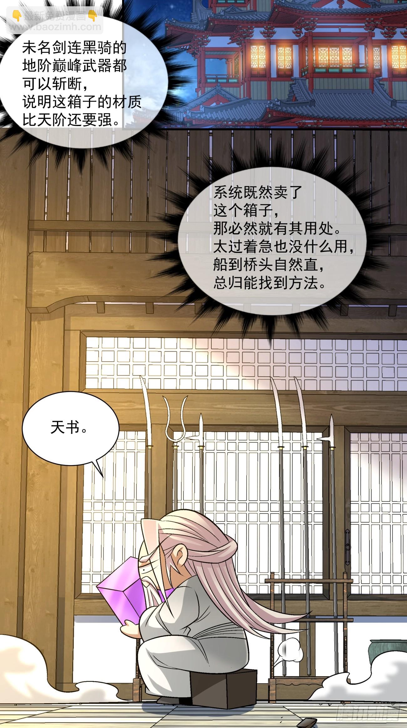 第一百零七回43