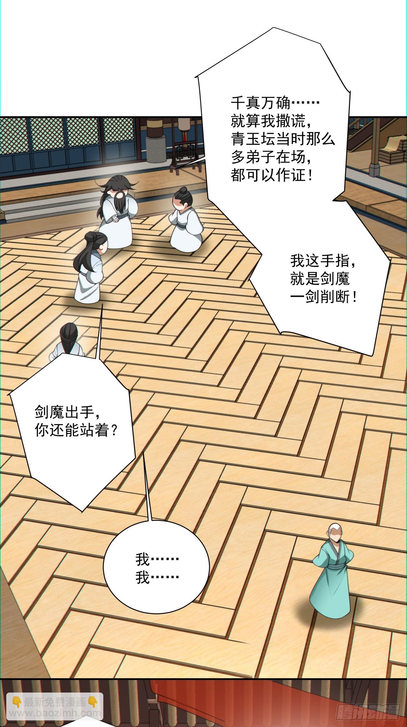 第一百零七回51