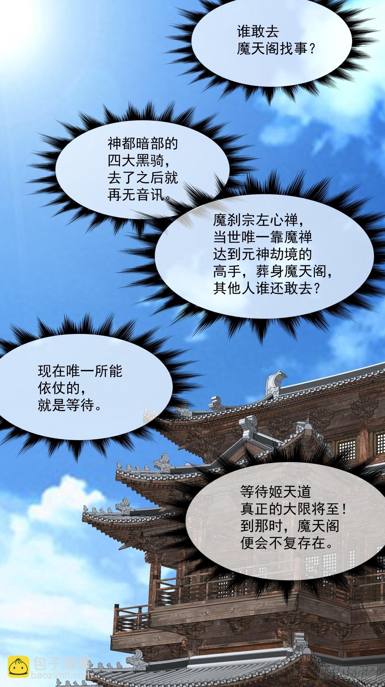 第一百零七回54