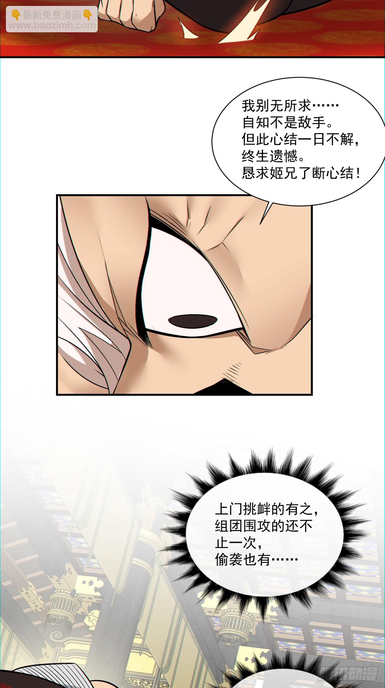 第一百零九回11