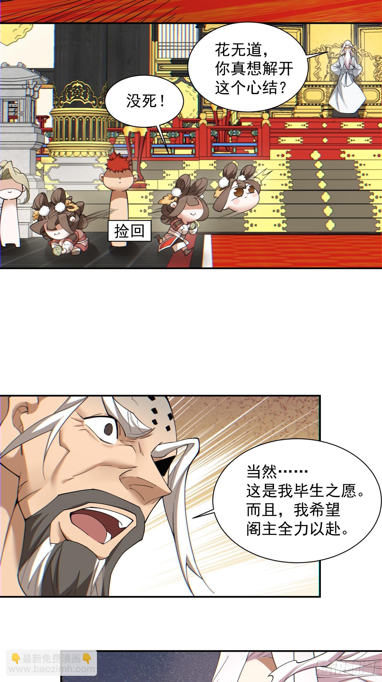 第一百零九回15