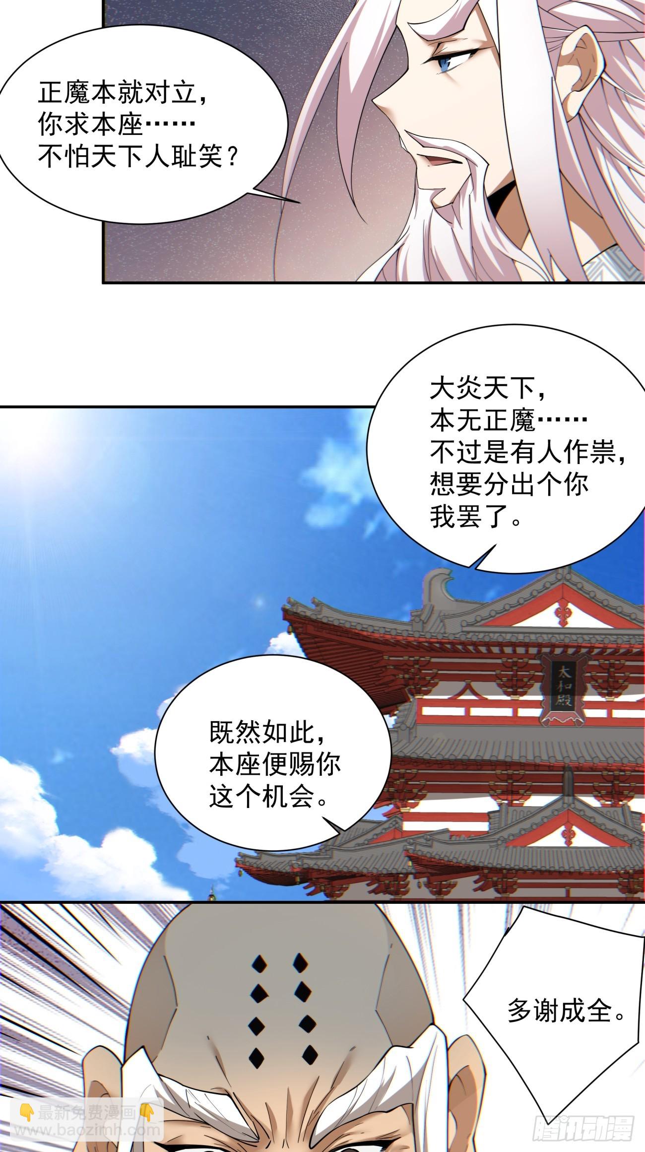 第一百零九回16