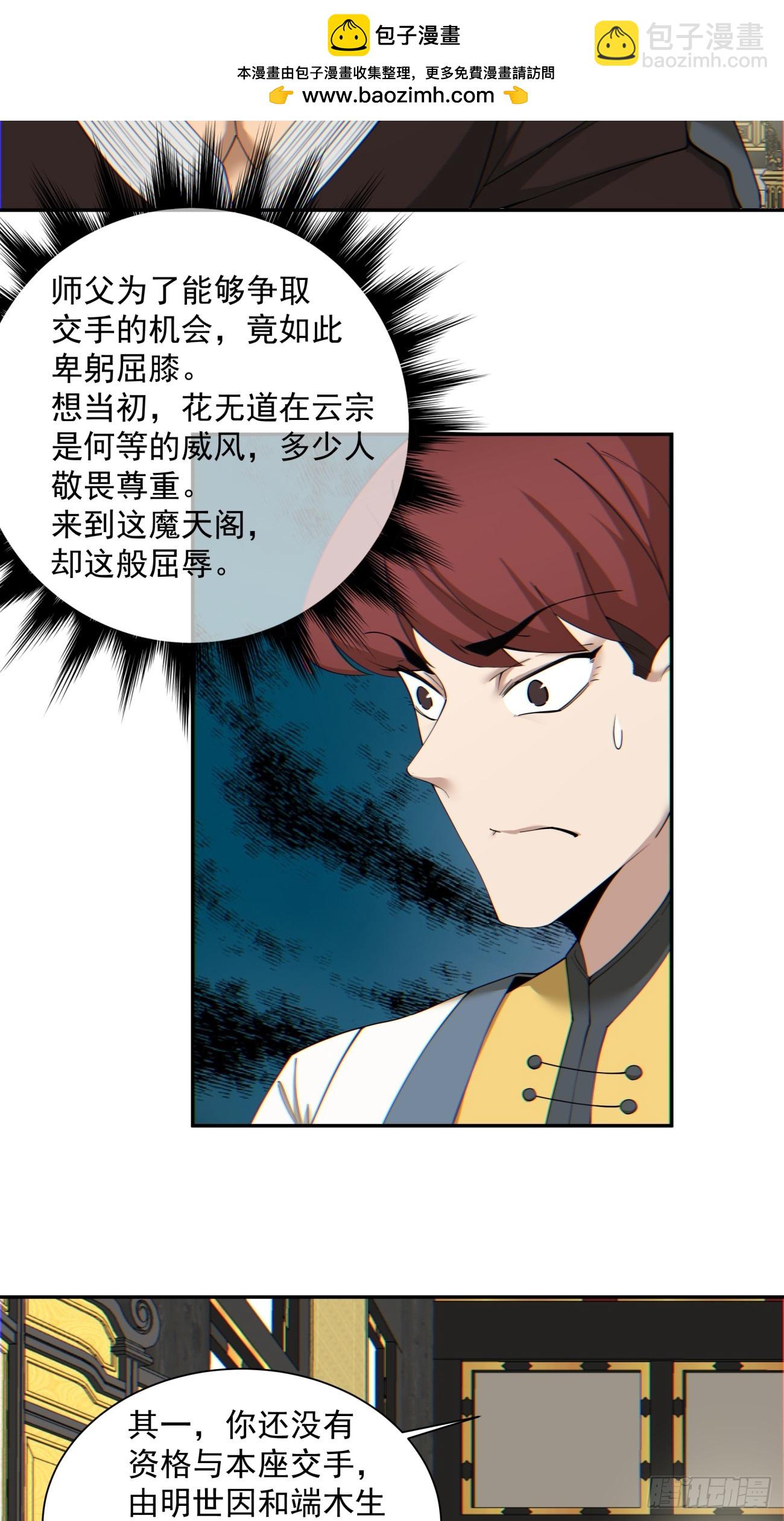 第一百零九回19