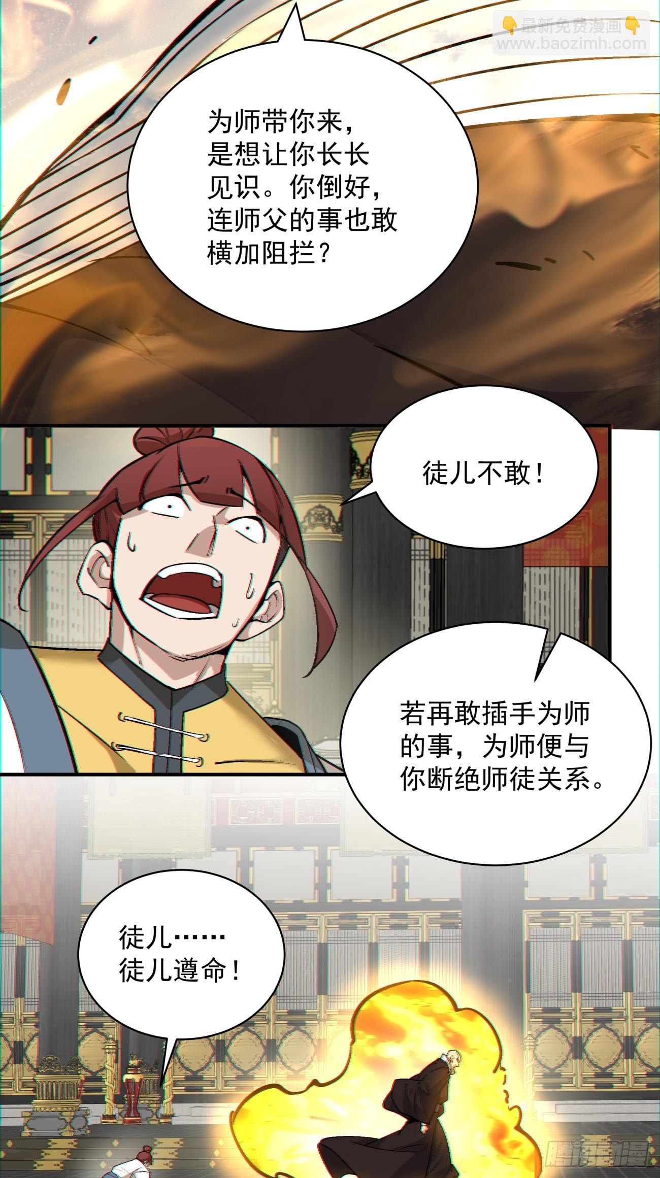 第一百零九回24
