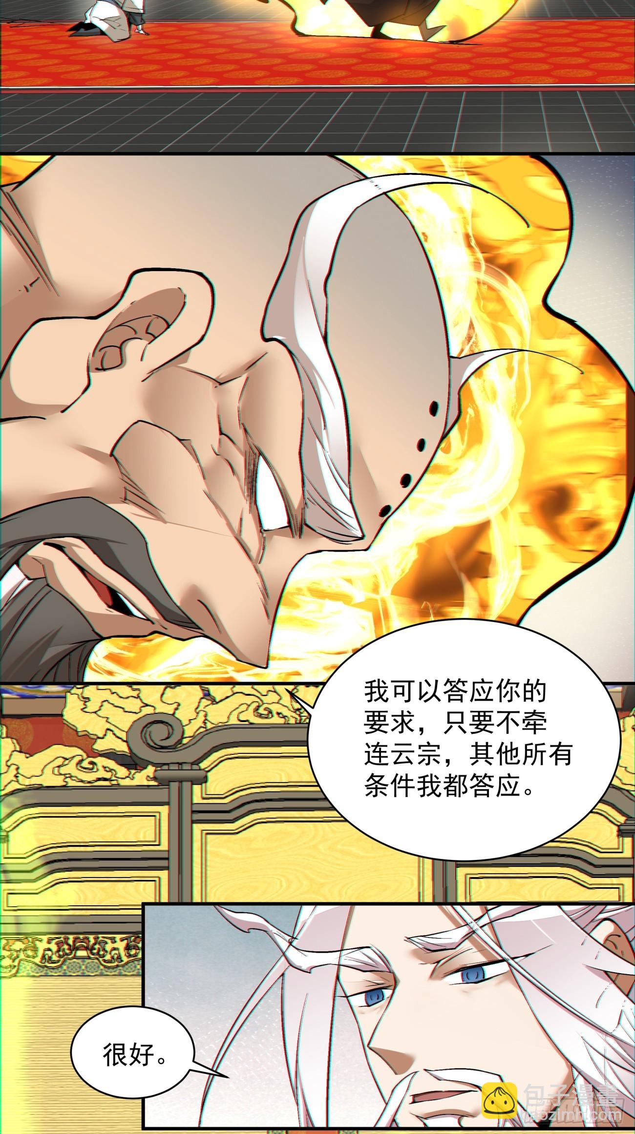 第一百零九回25