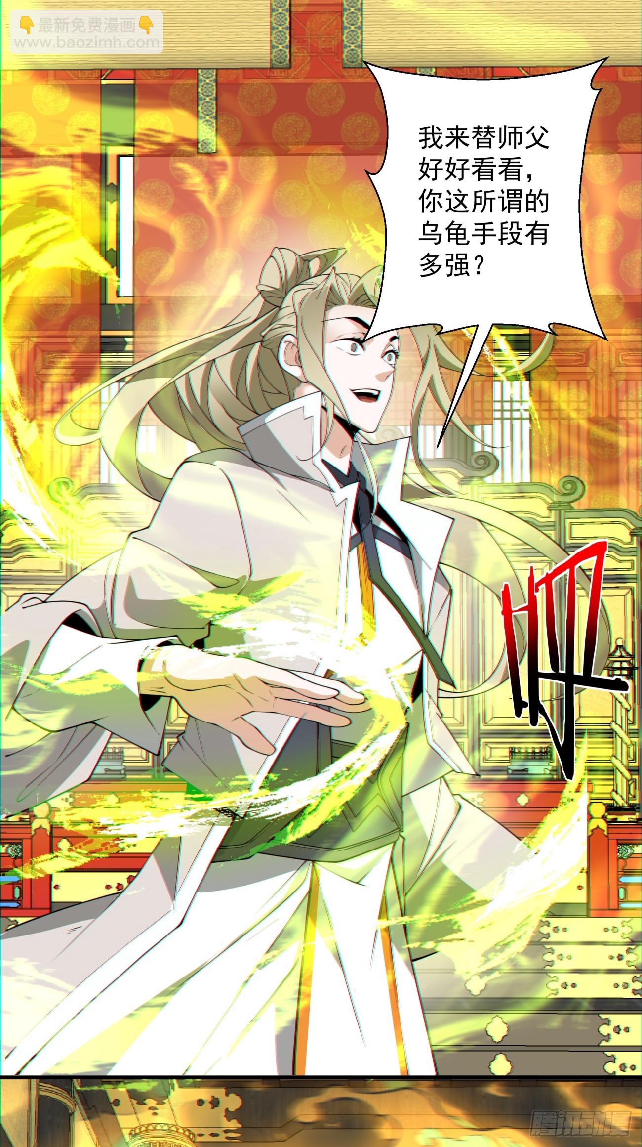 第一百零九回26