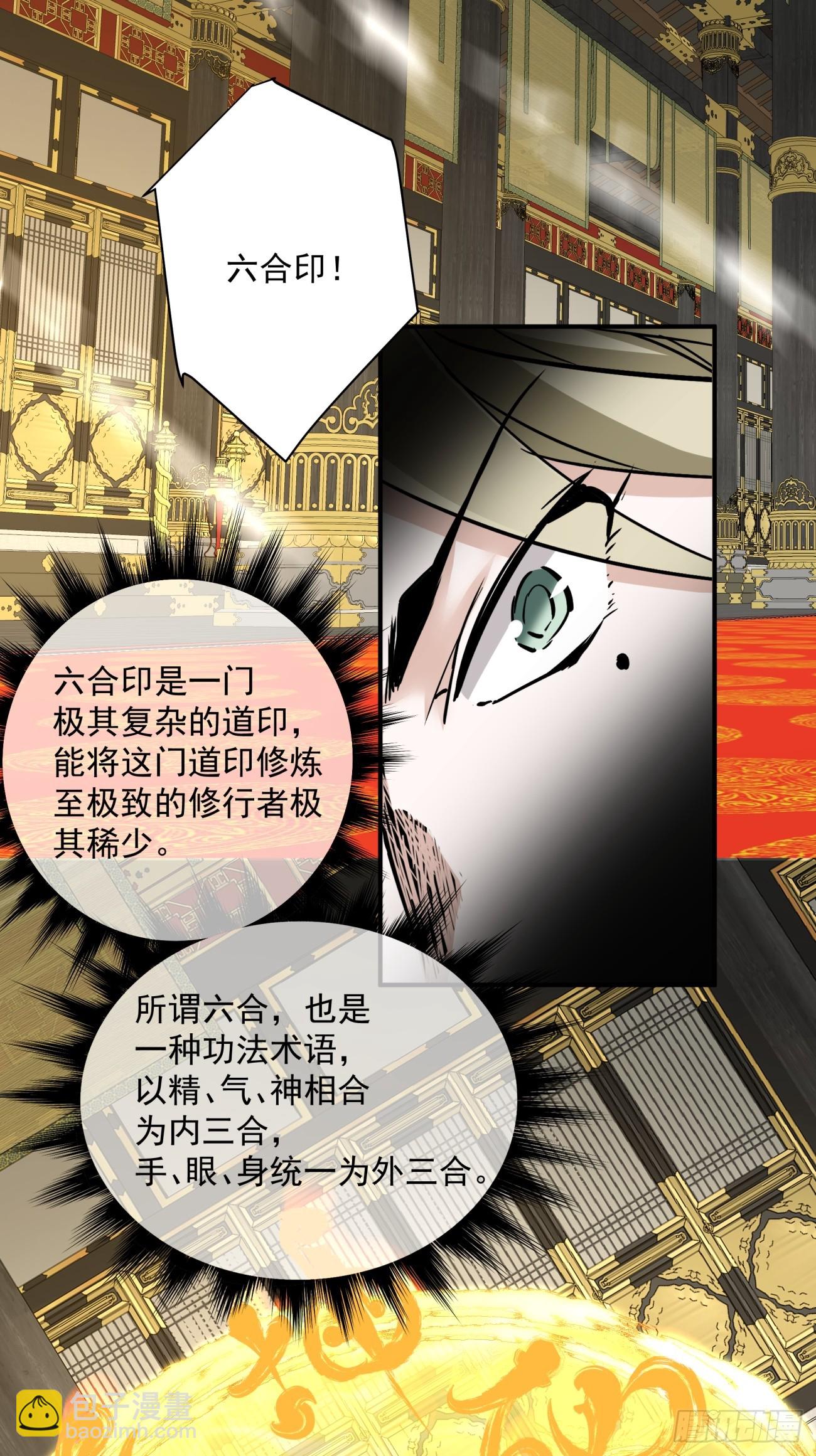 第一百零九回28