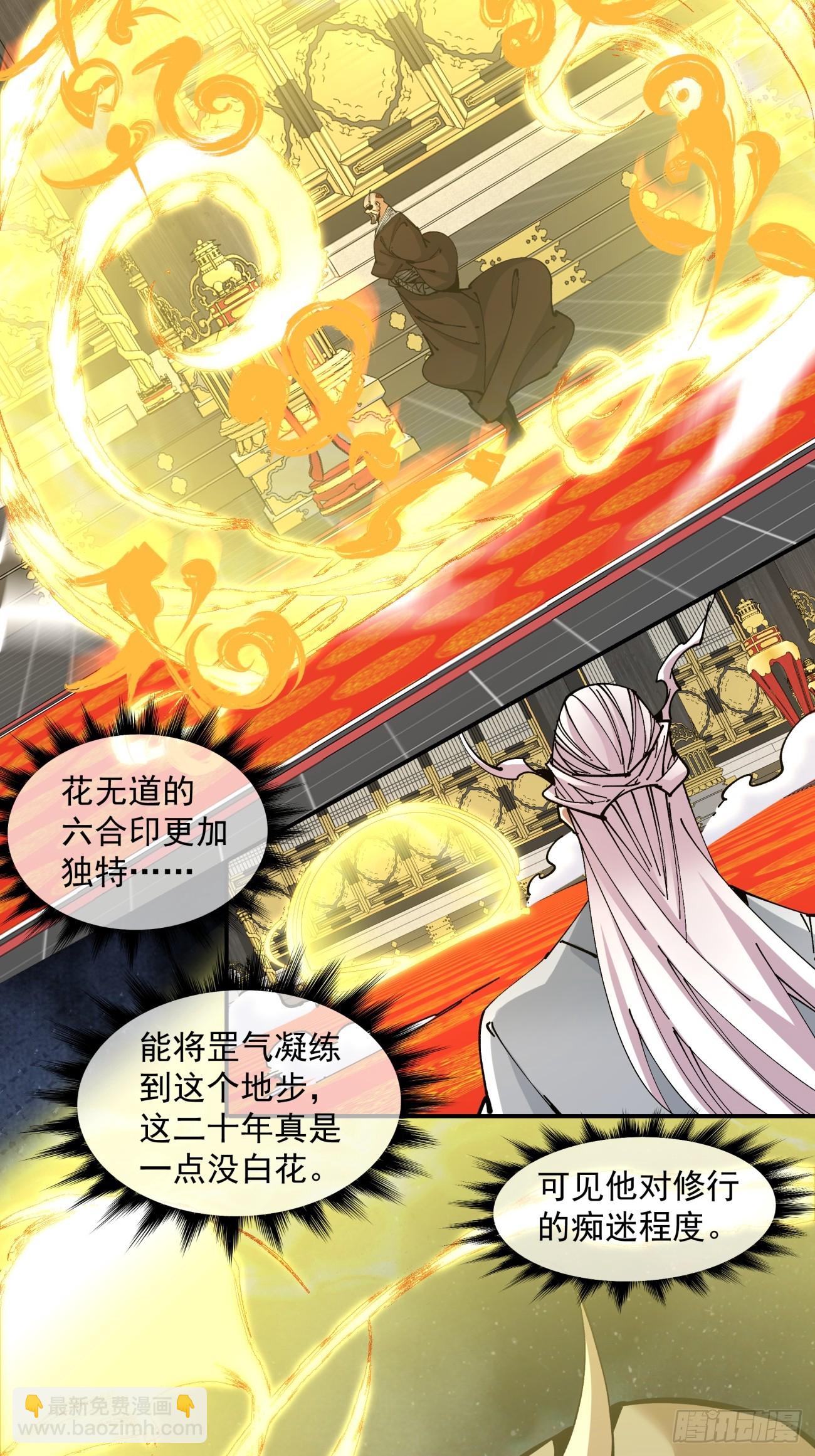 第一百零九回29