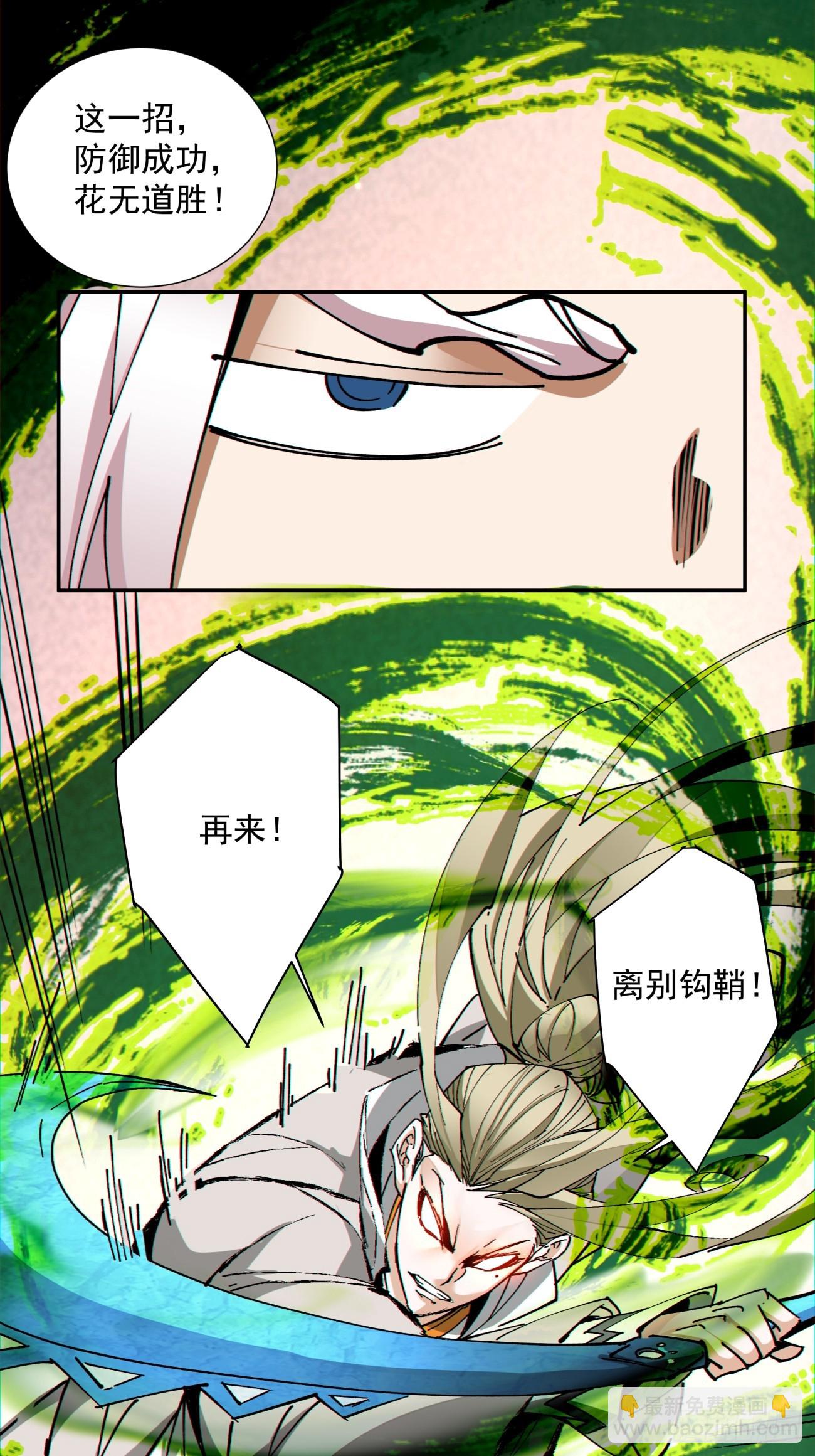 第一百零九回35