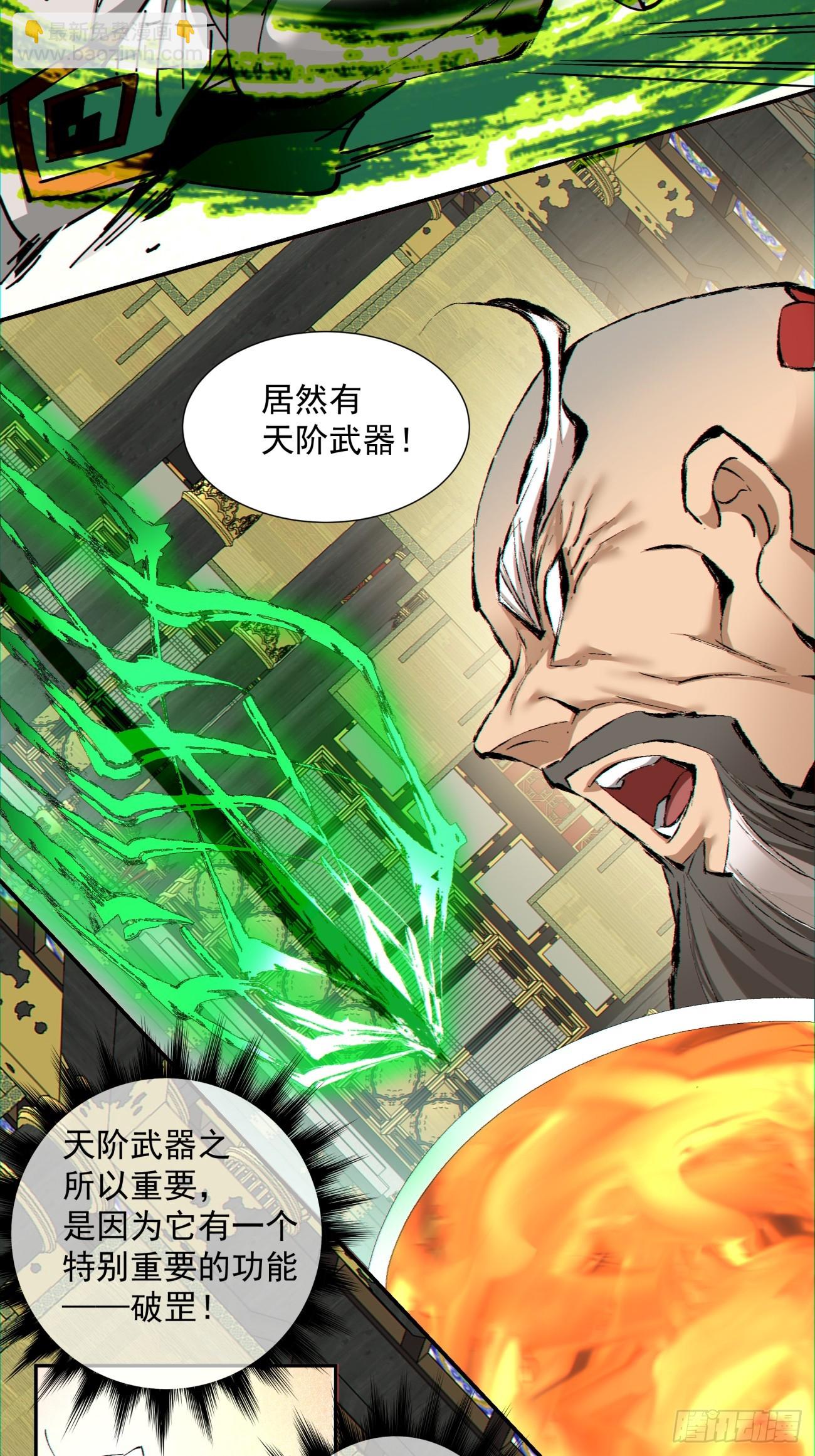 第一百零九回36