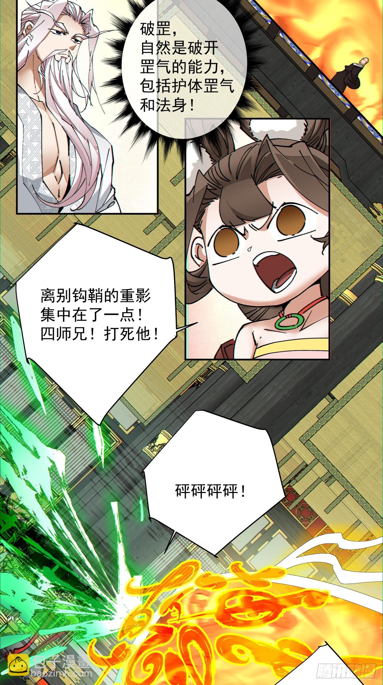 第一百零九回37