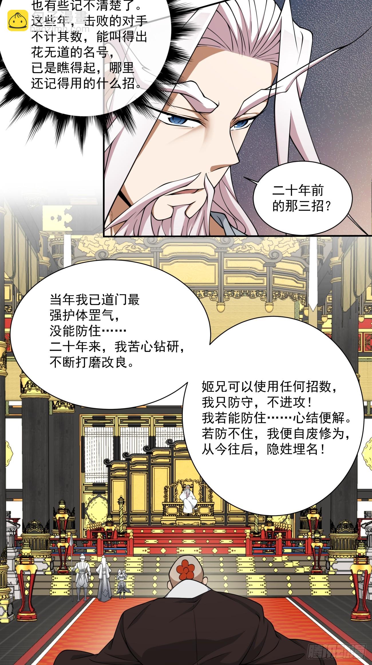 第一百零九回4