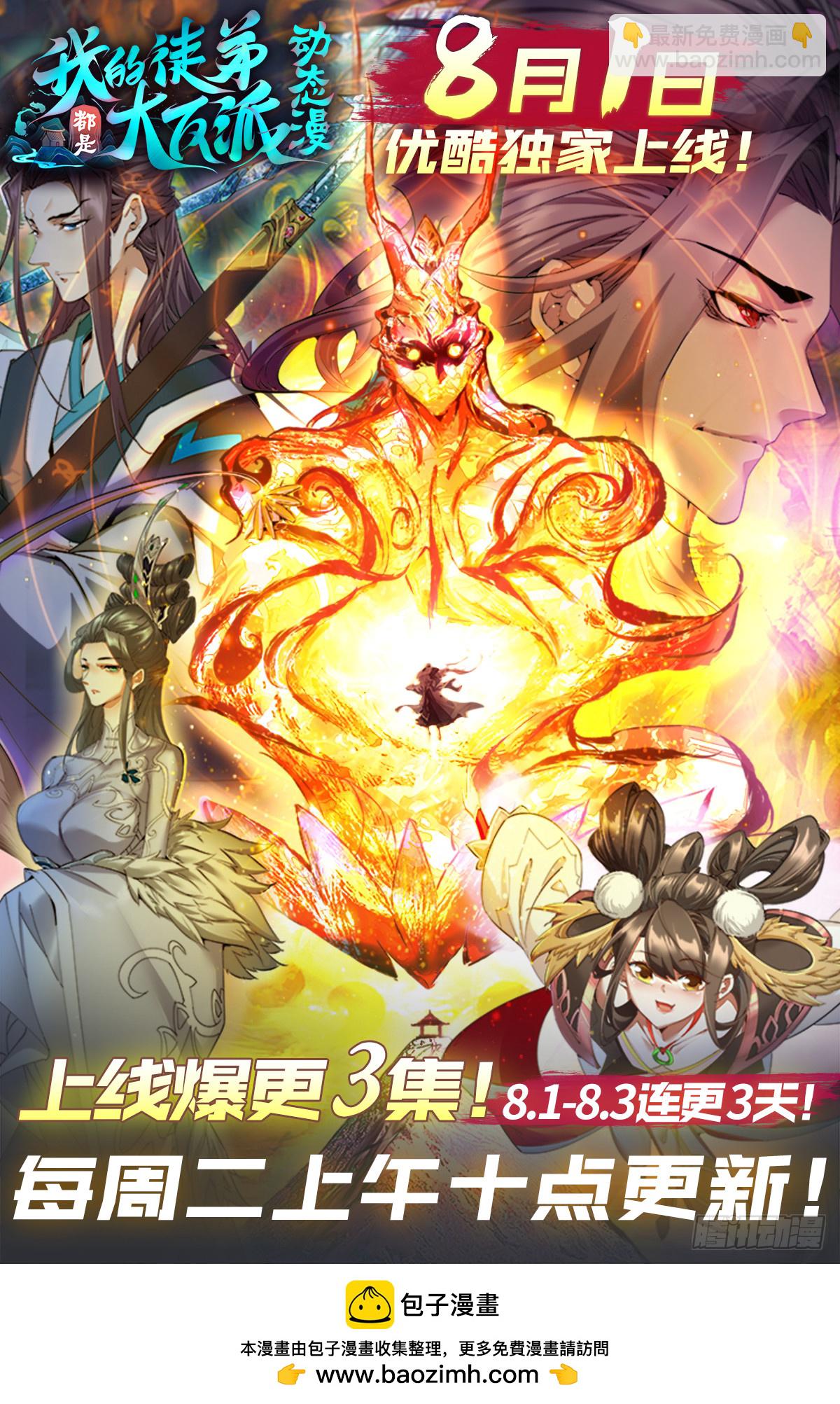 第一百零九回41