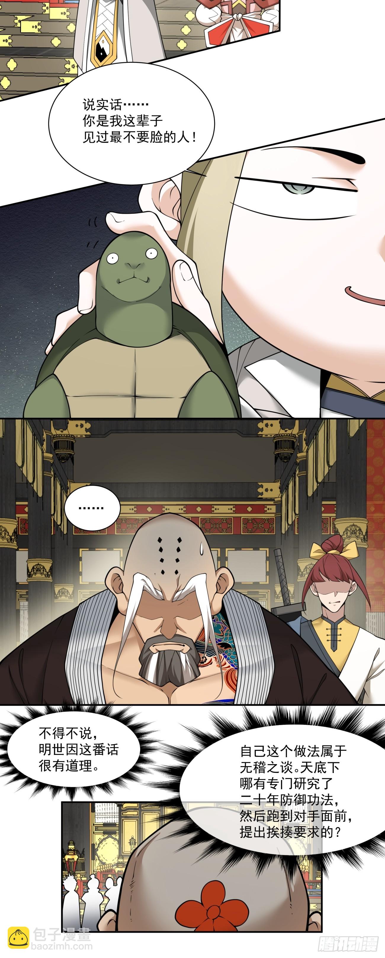 第一百零九回6