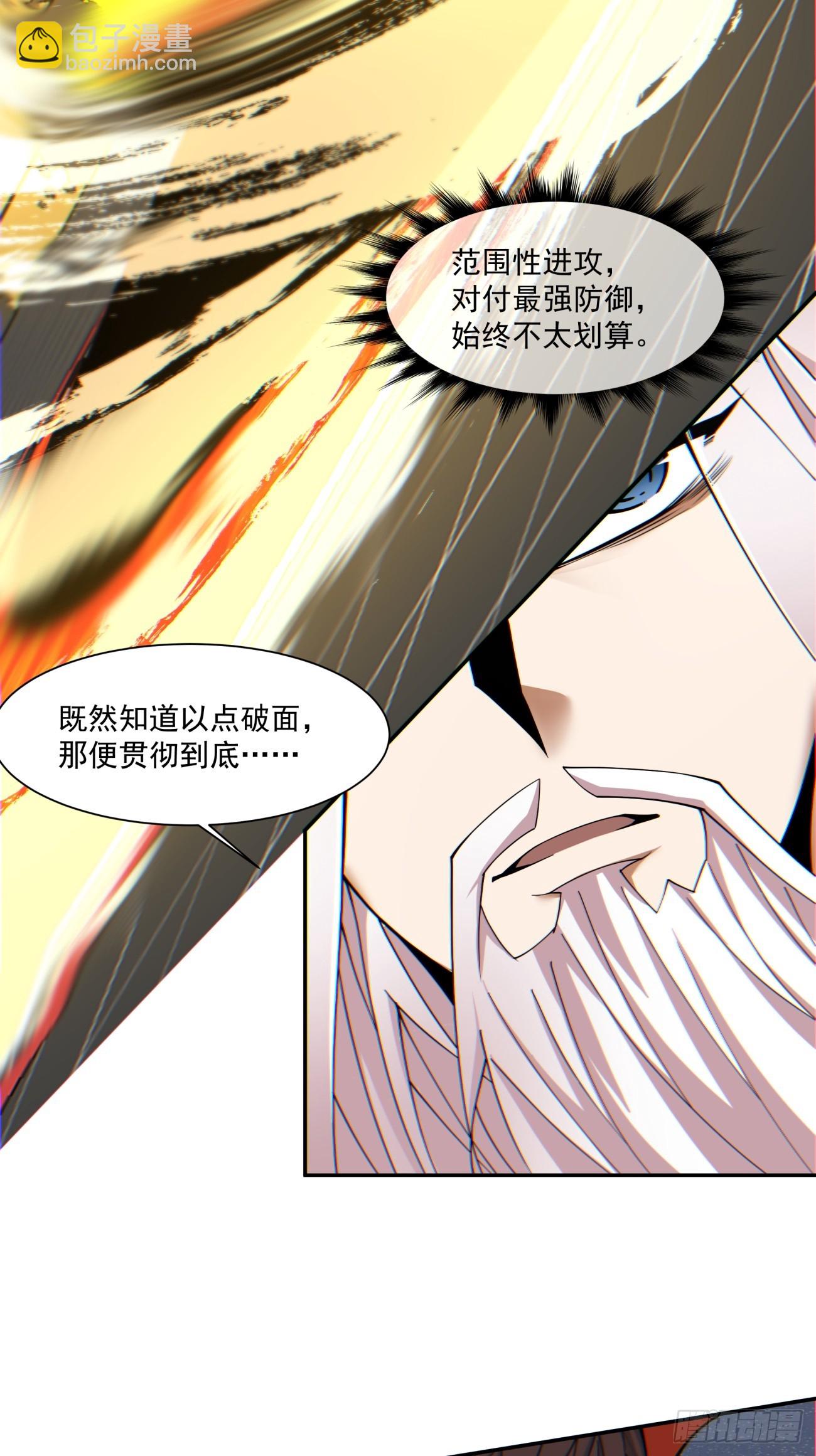 第一百一十回11