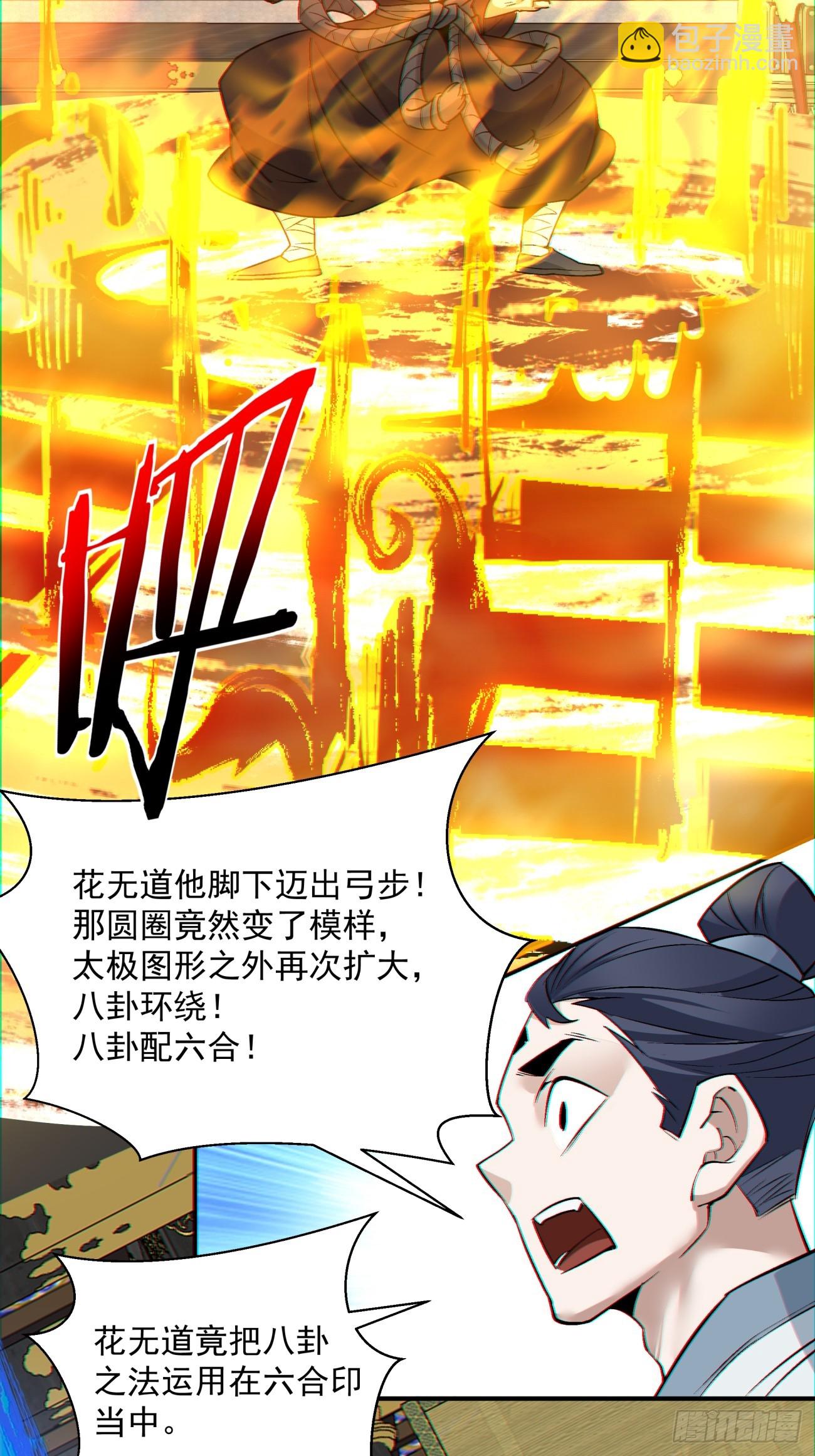 第一百一十回18