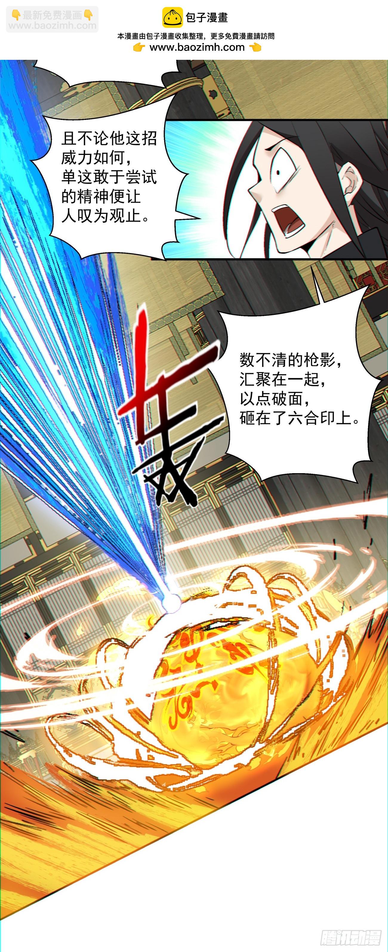 第一百一十回19
