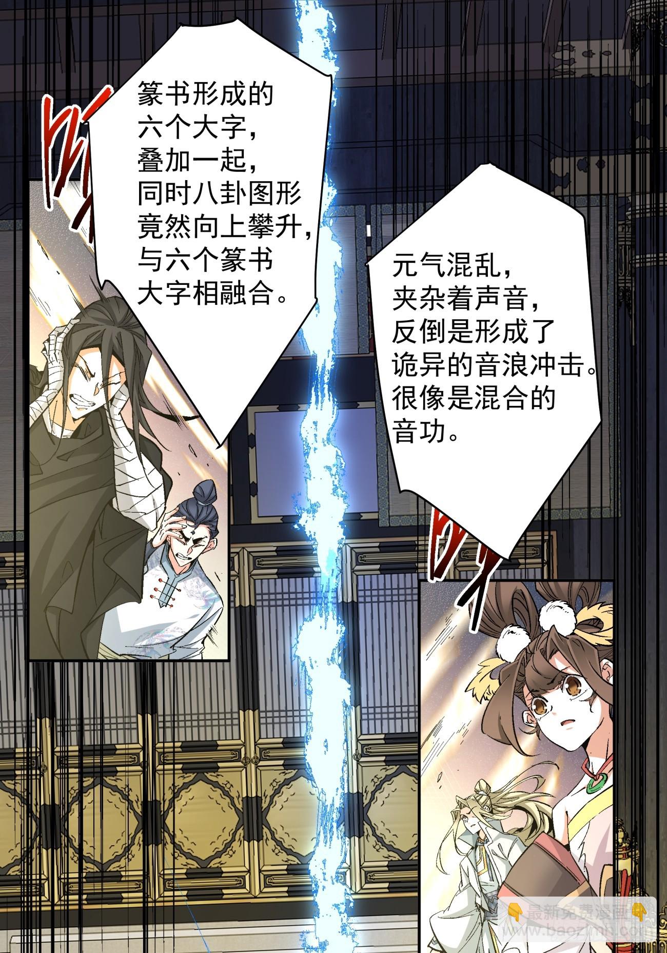 第一百一十回26