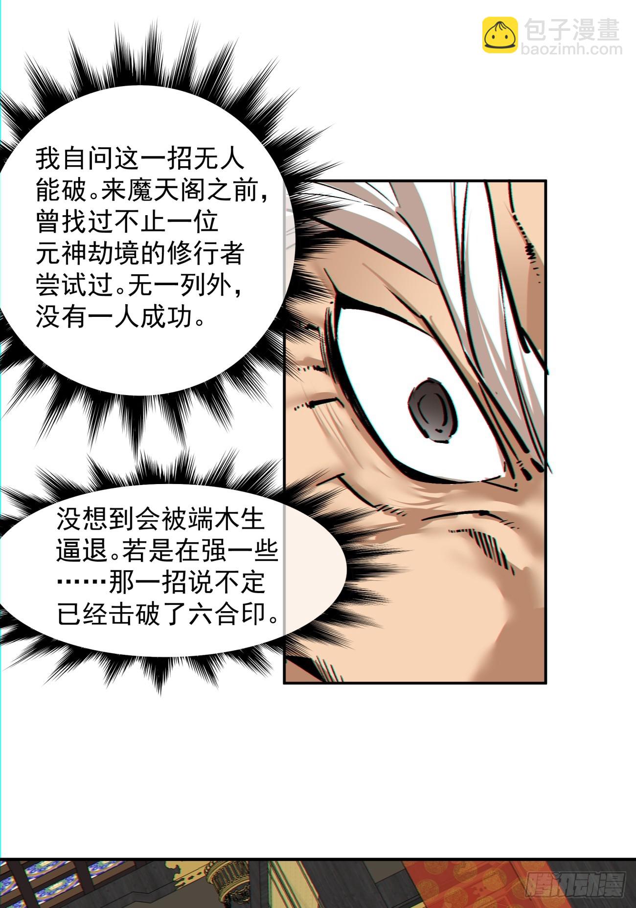 第一百一十回34