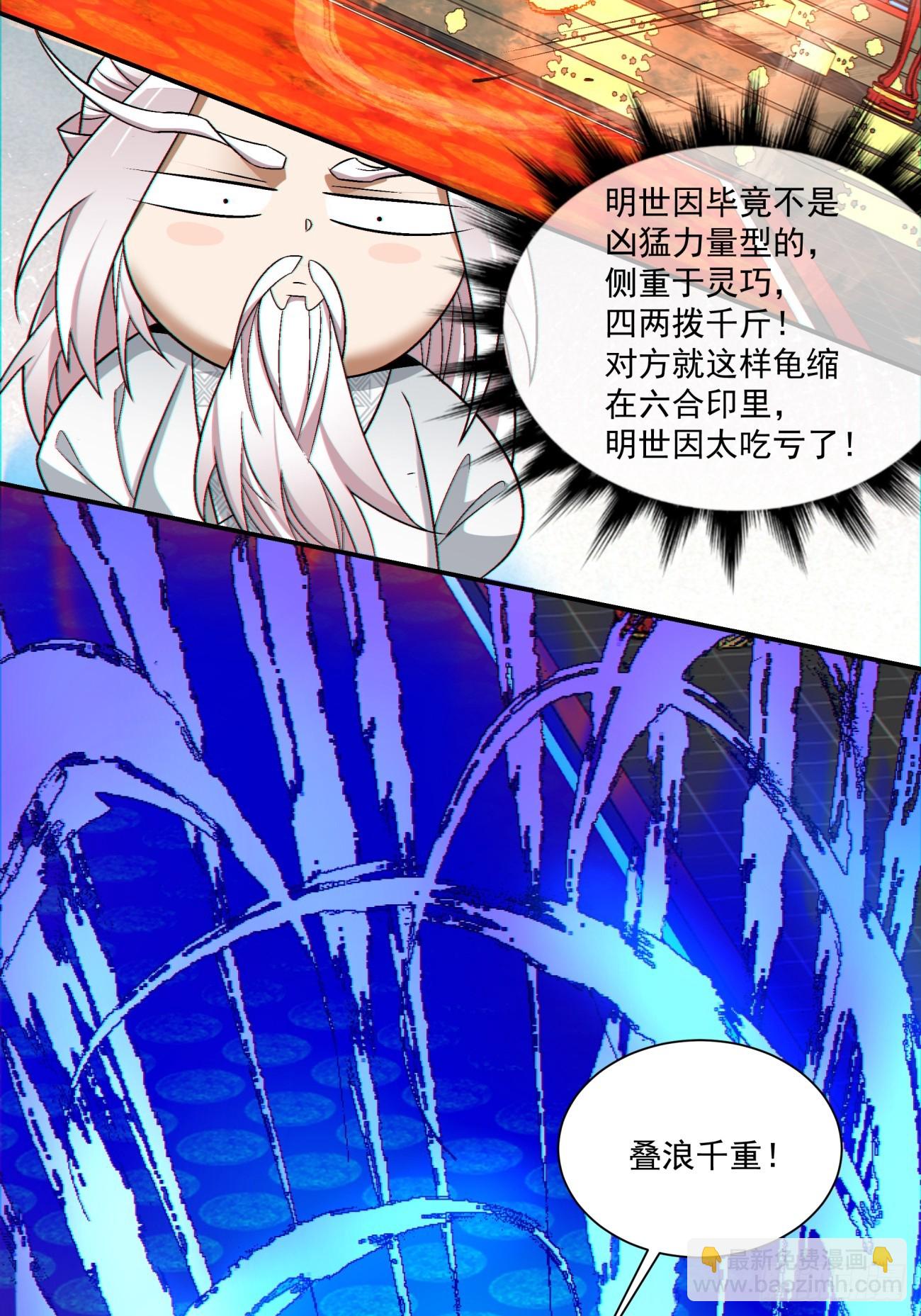 第一百一十回4