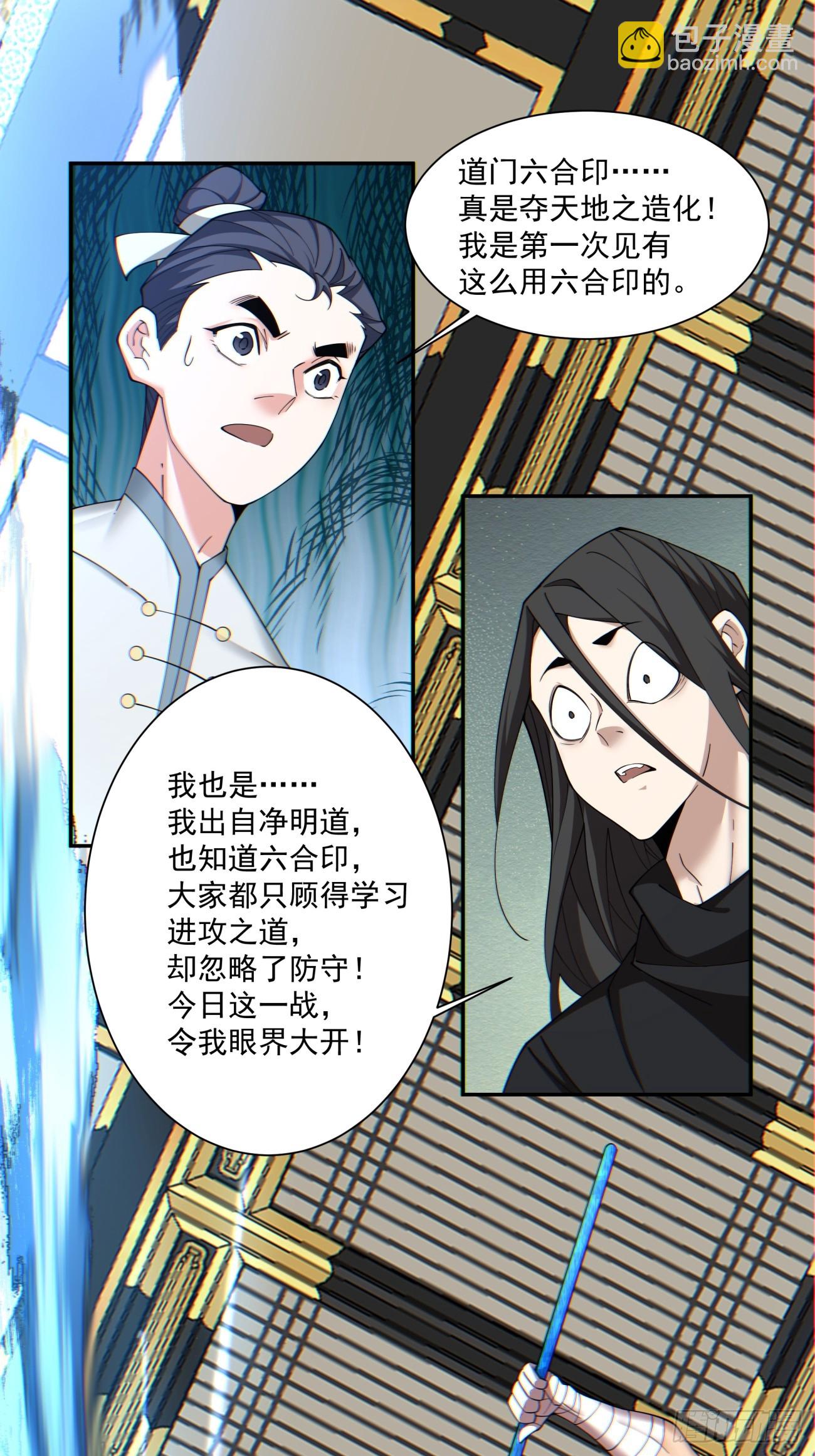 第一百一十回8