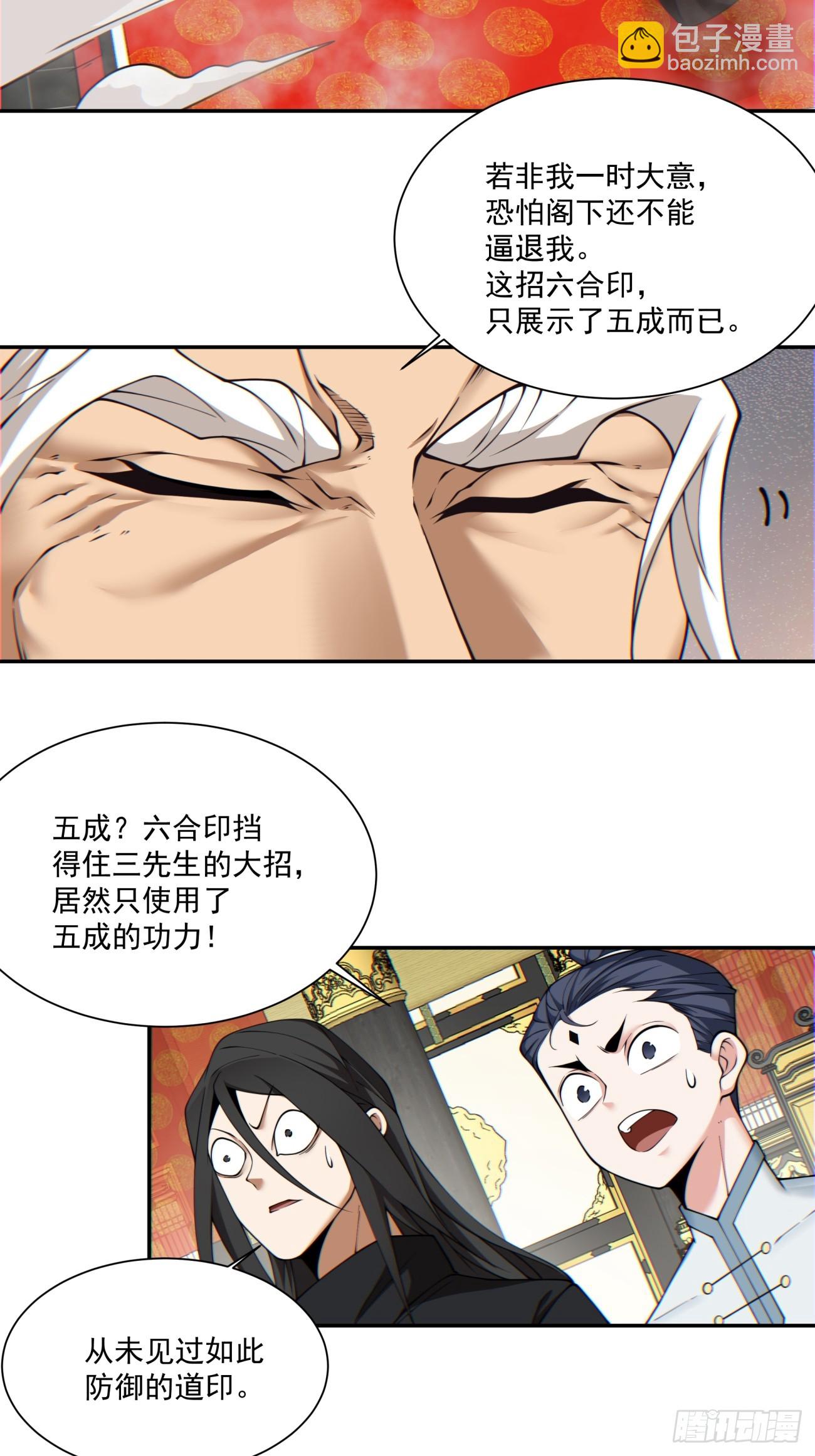 第一百一十一回2