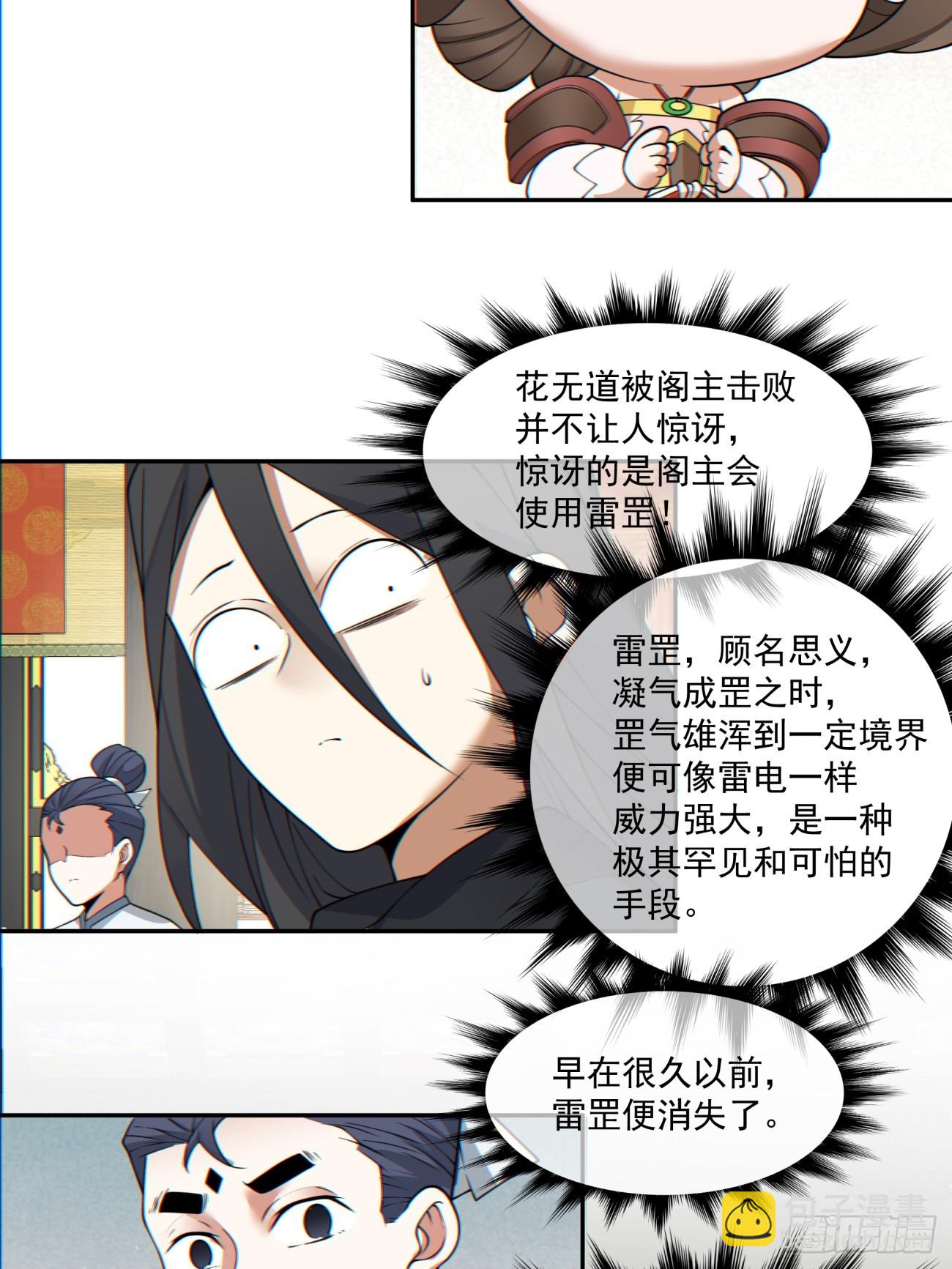第一百一十一回35