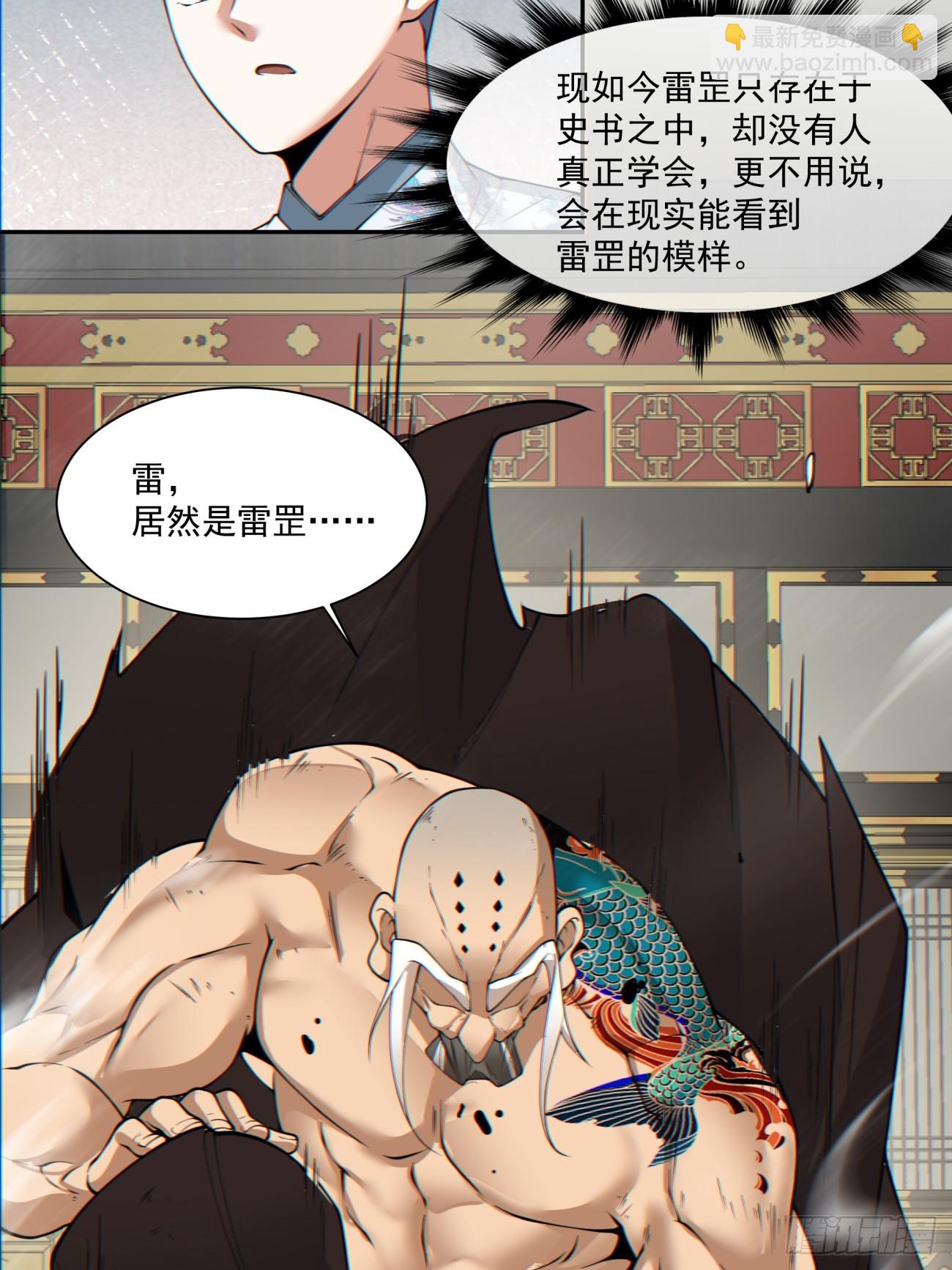 第一百一十一回36