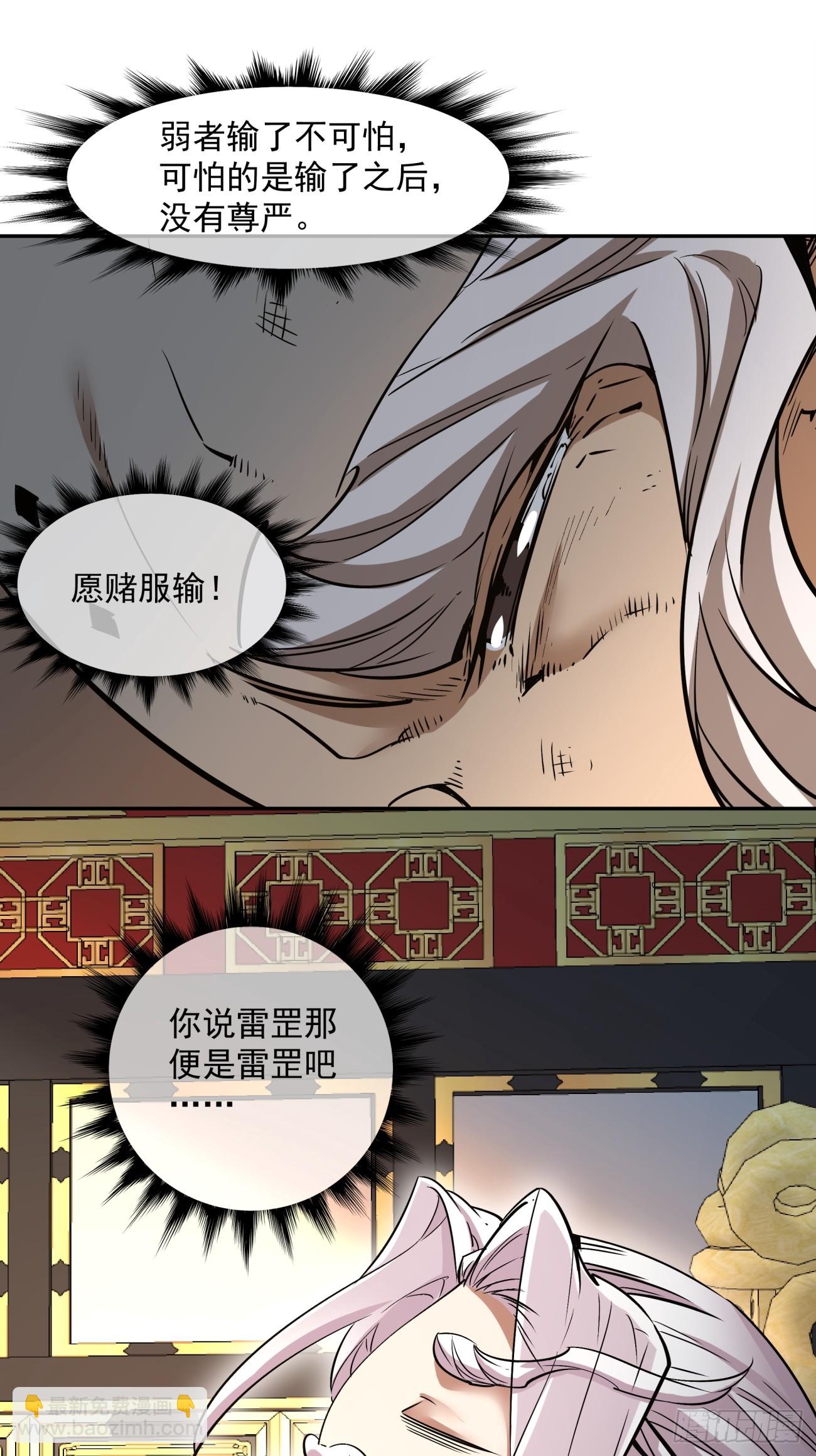 第一百一十一回39