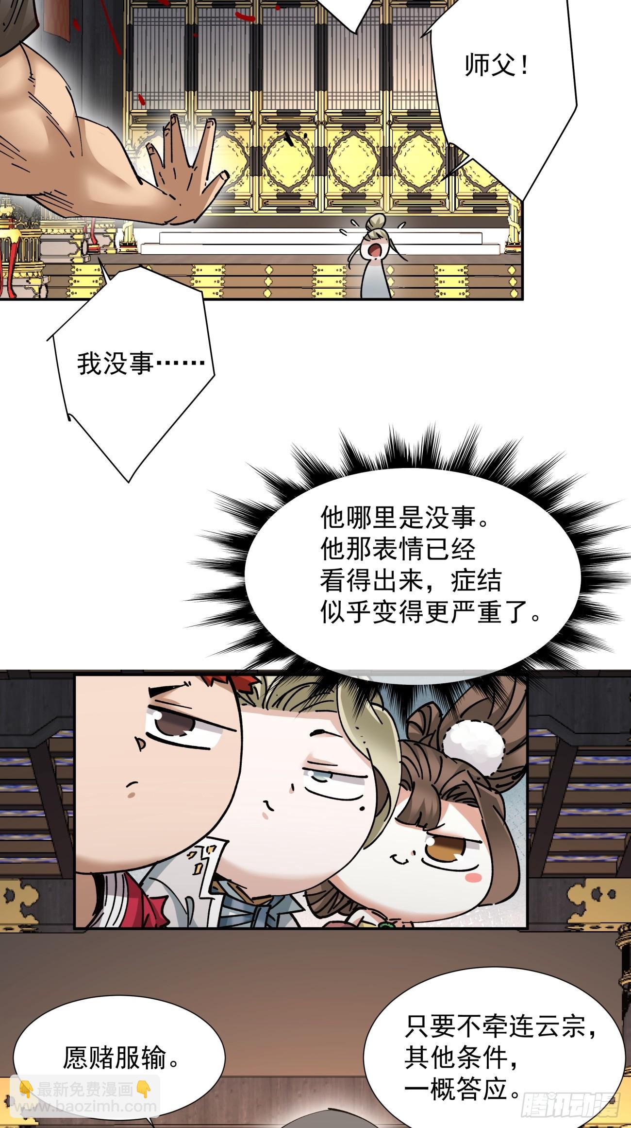 第一百一十一回42