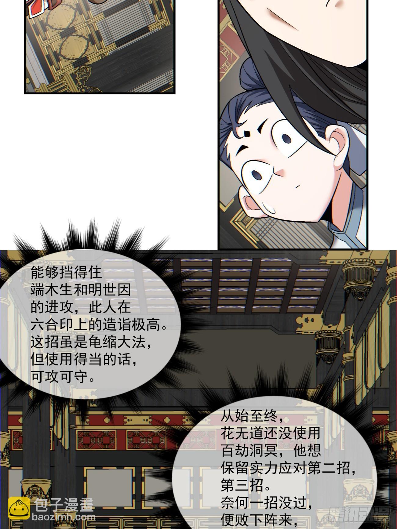 第一百一十二回10