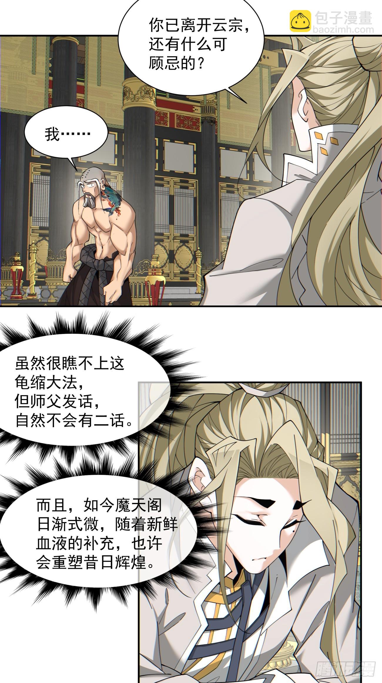 第一百一十二回16
