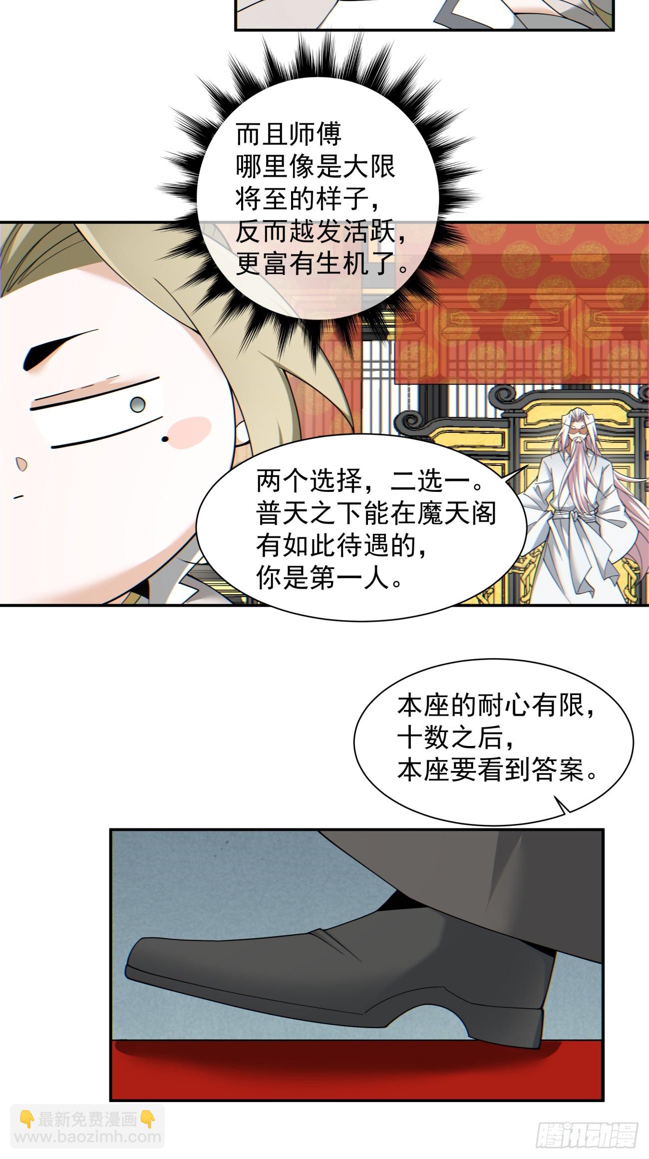 第一百一十二回17