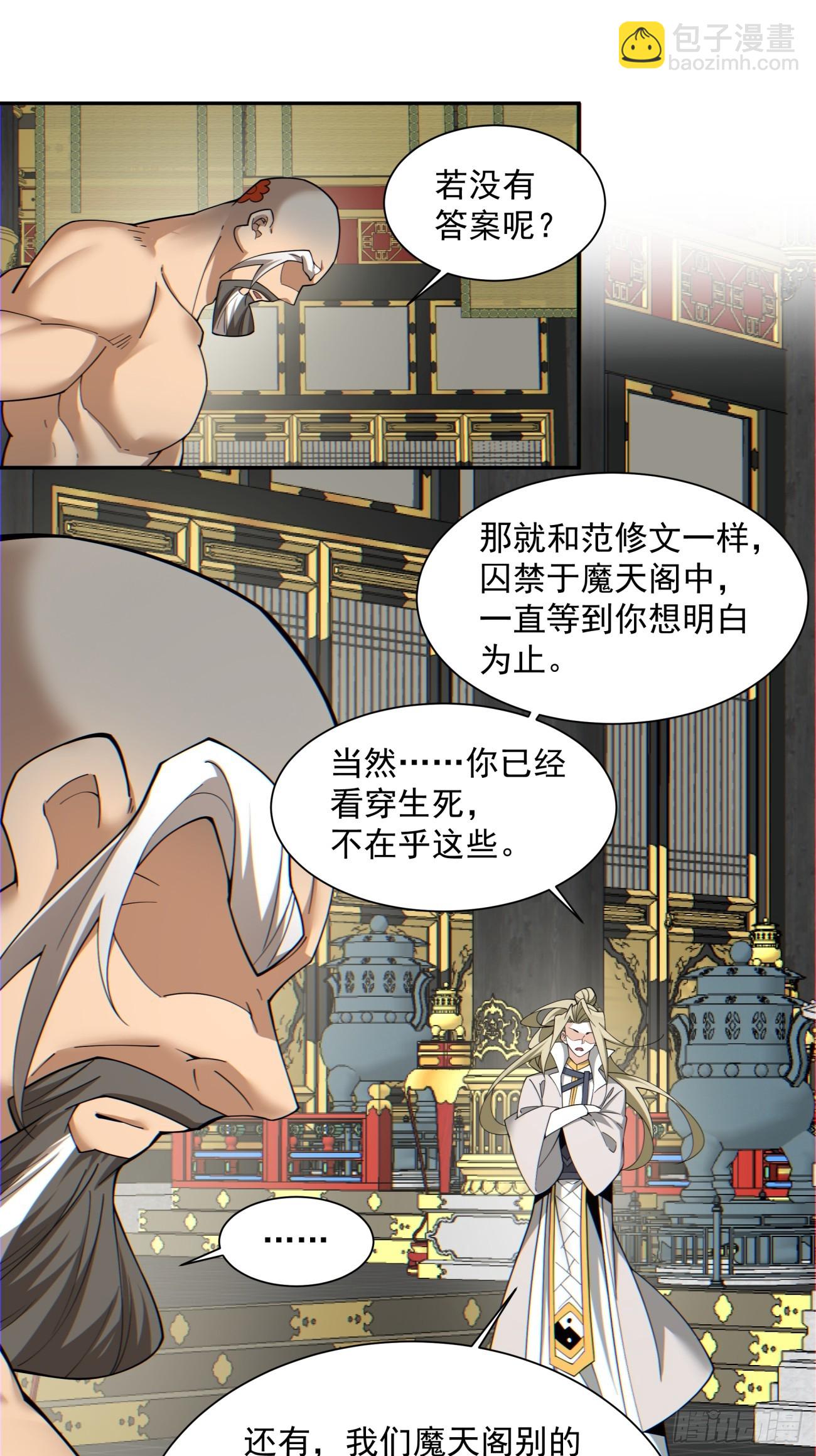 第一百一十二回18