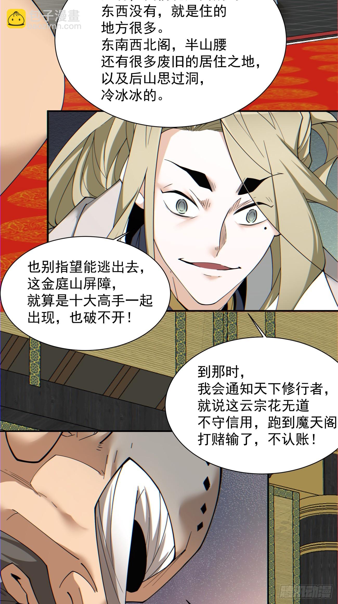 第一百一十二回19