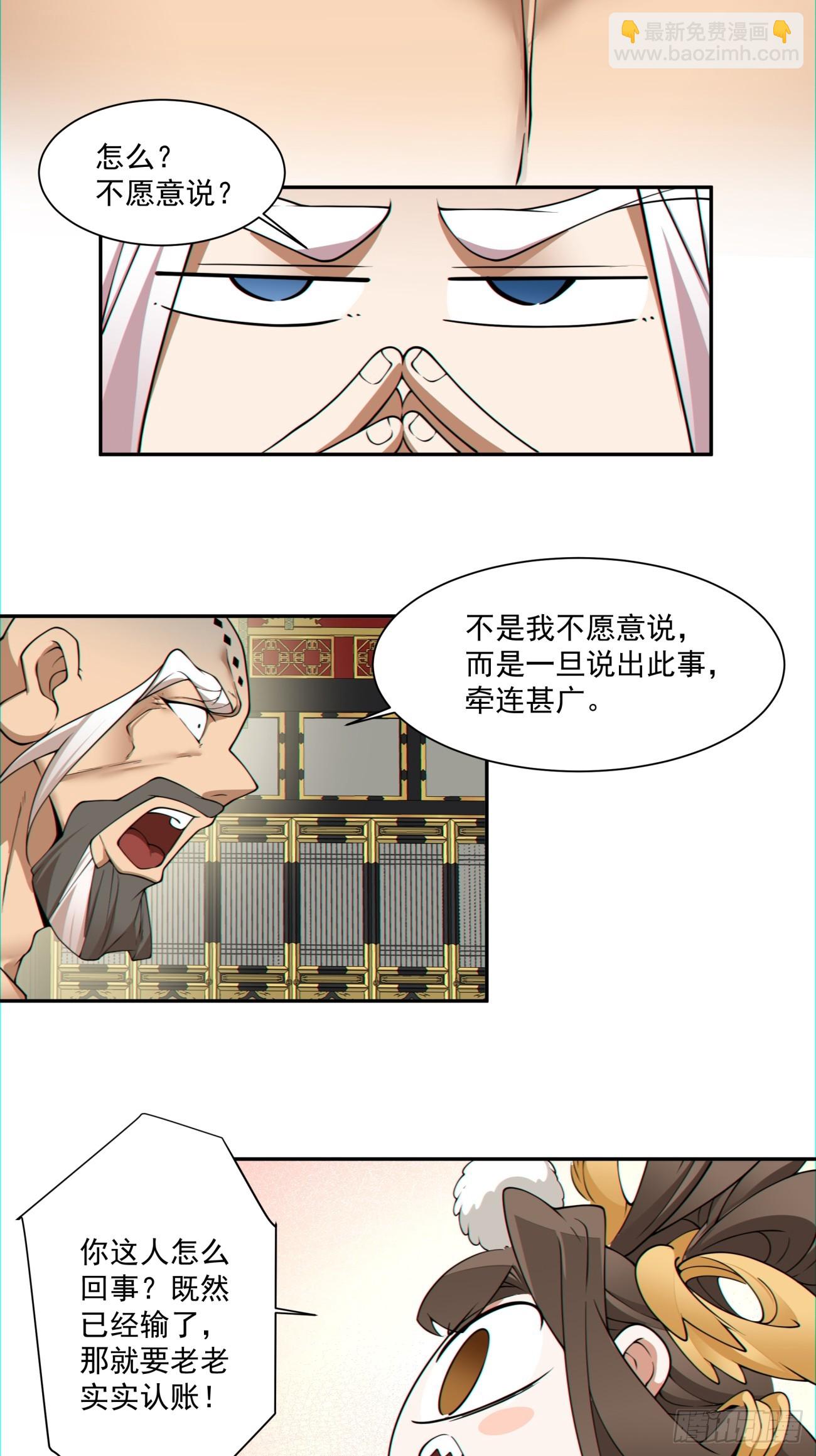 第一百一十二回2