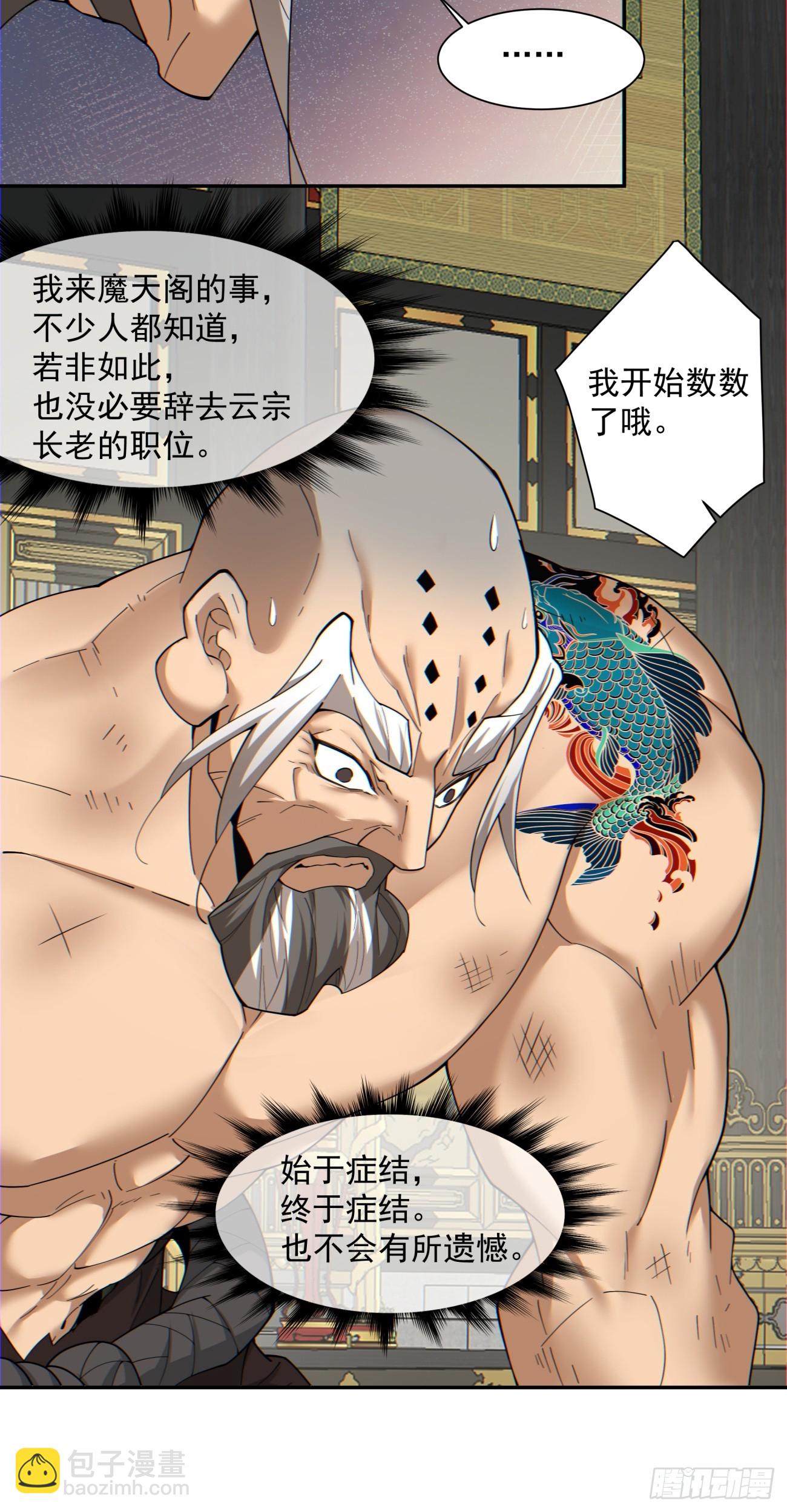第一百一十二回20