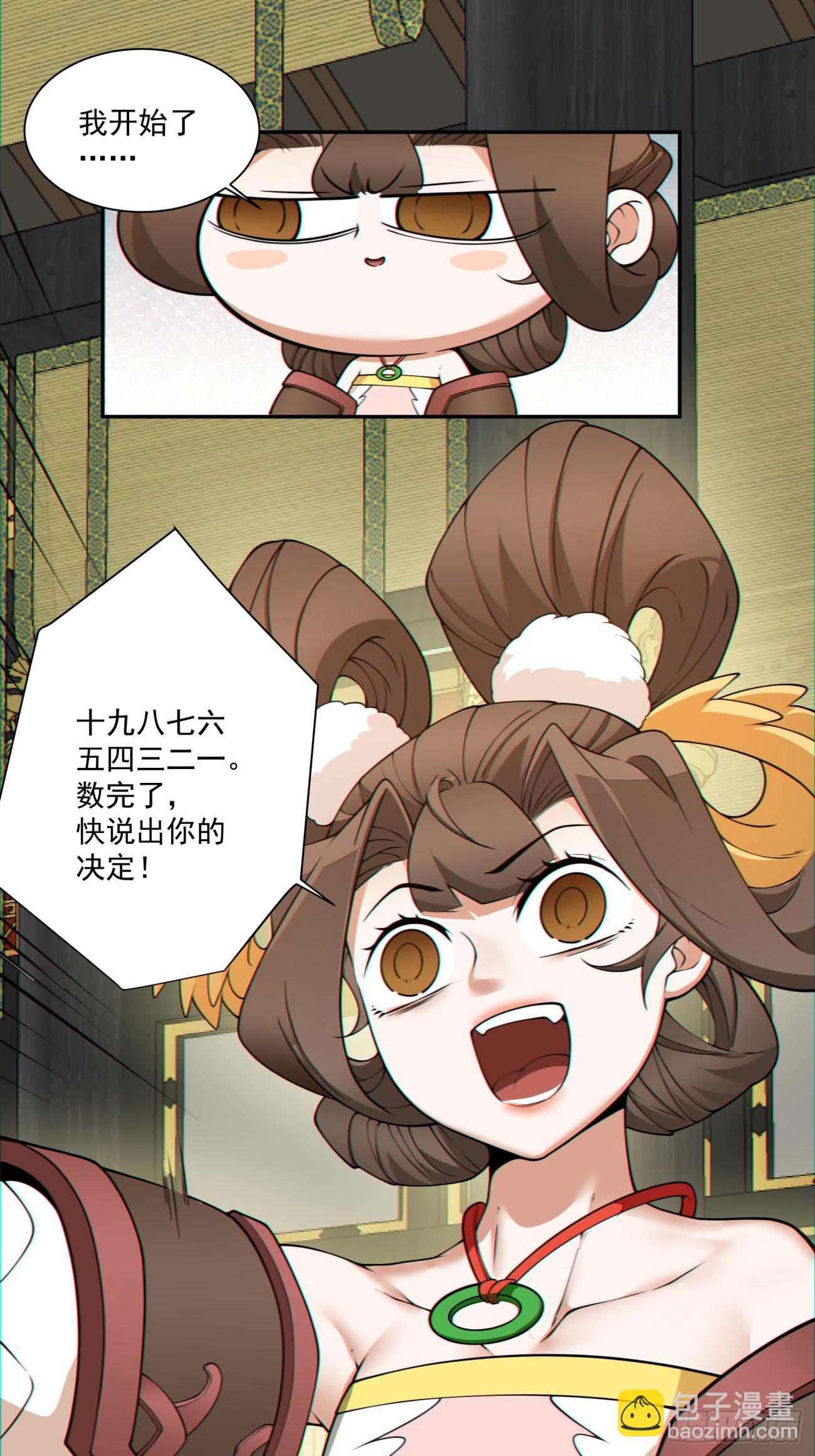 第一百一十二回21