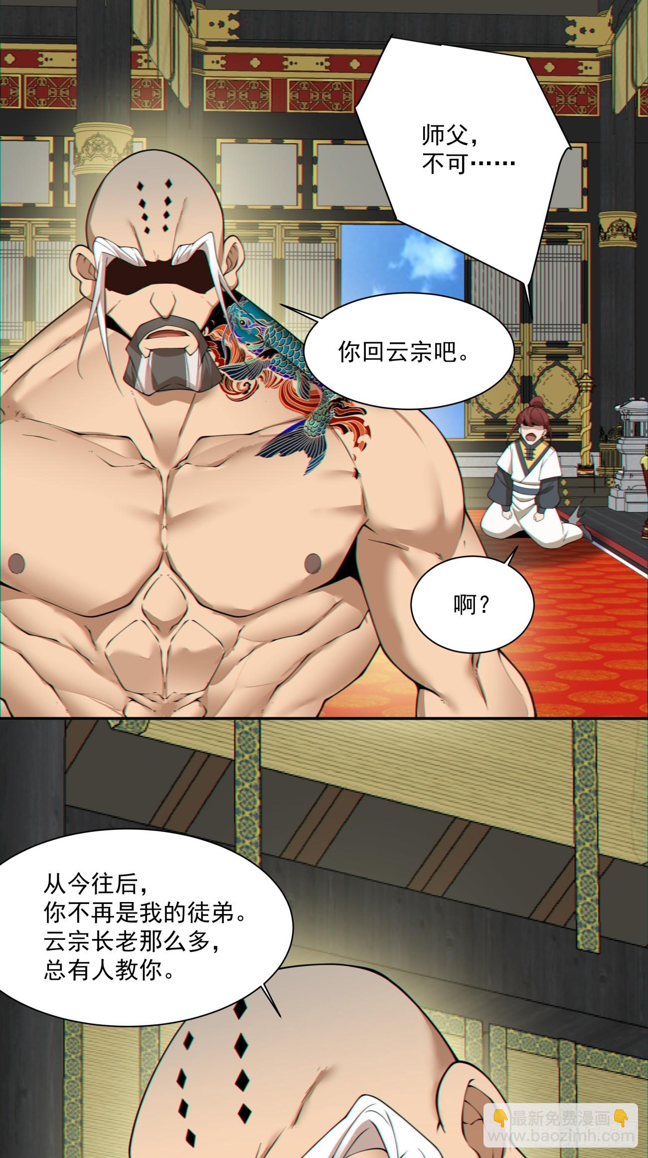 第一百一十二回23