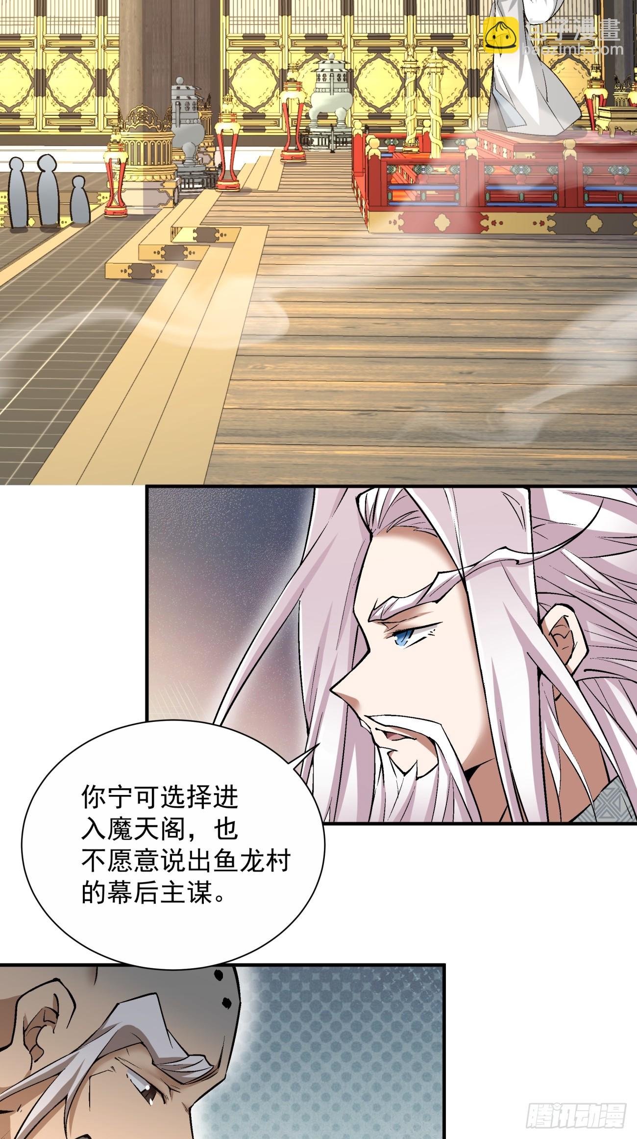第一百一十二回28