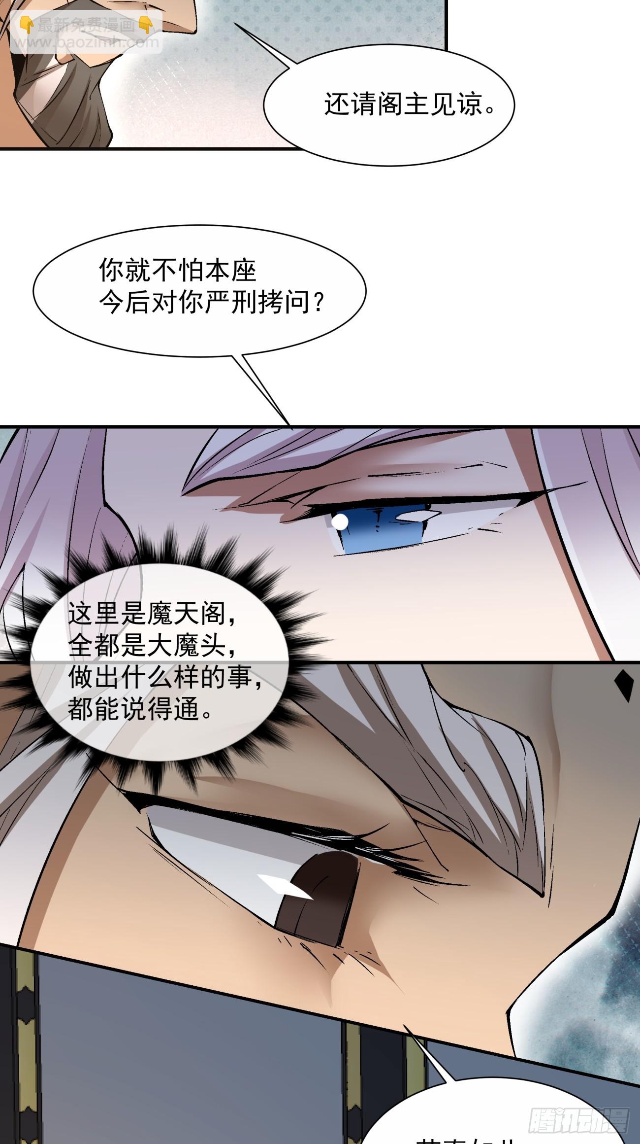 第一百一十二回29