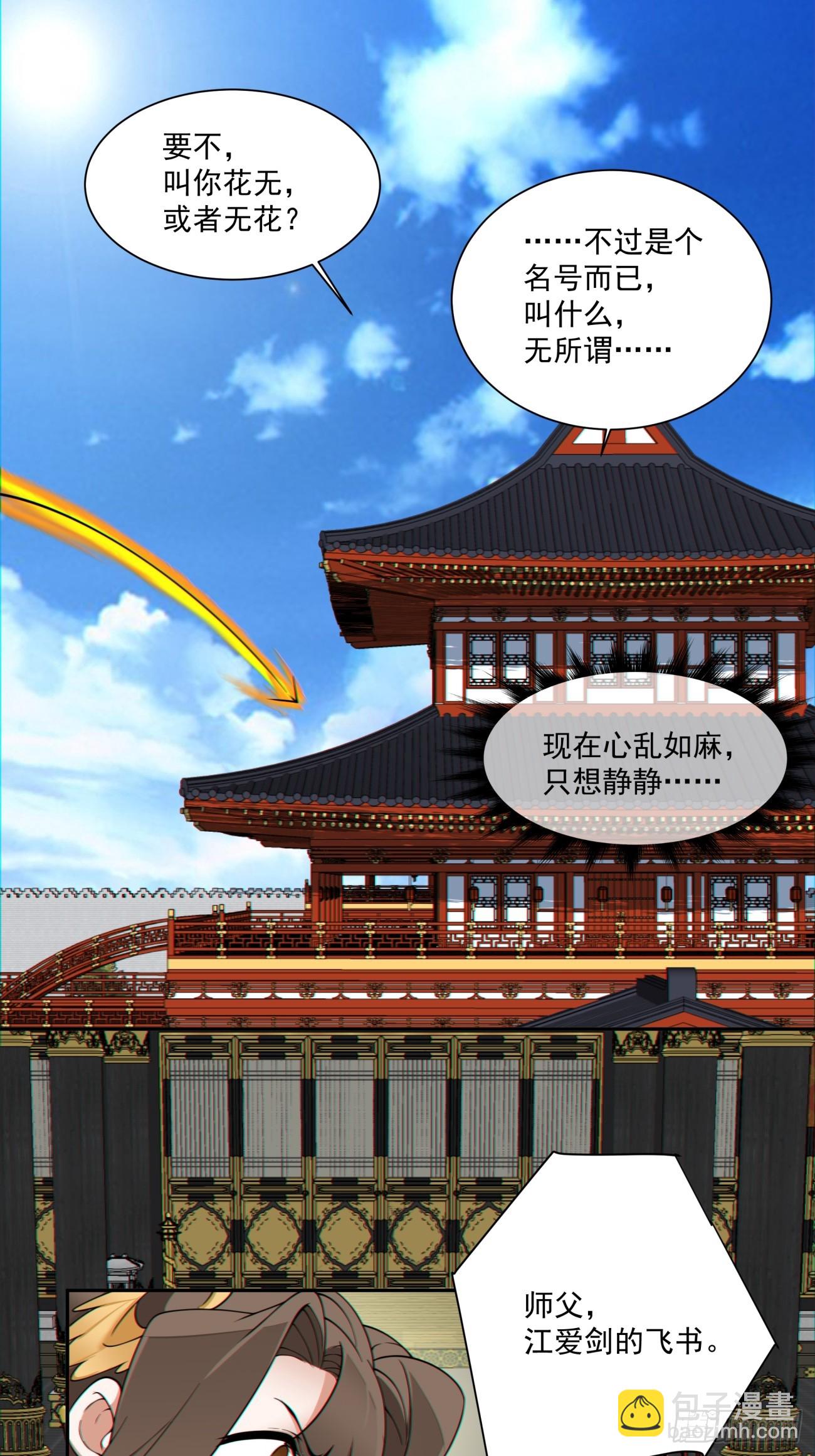 第一百一十二回34