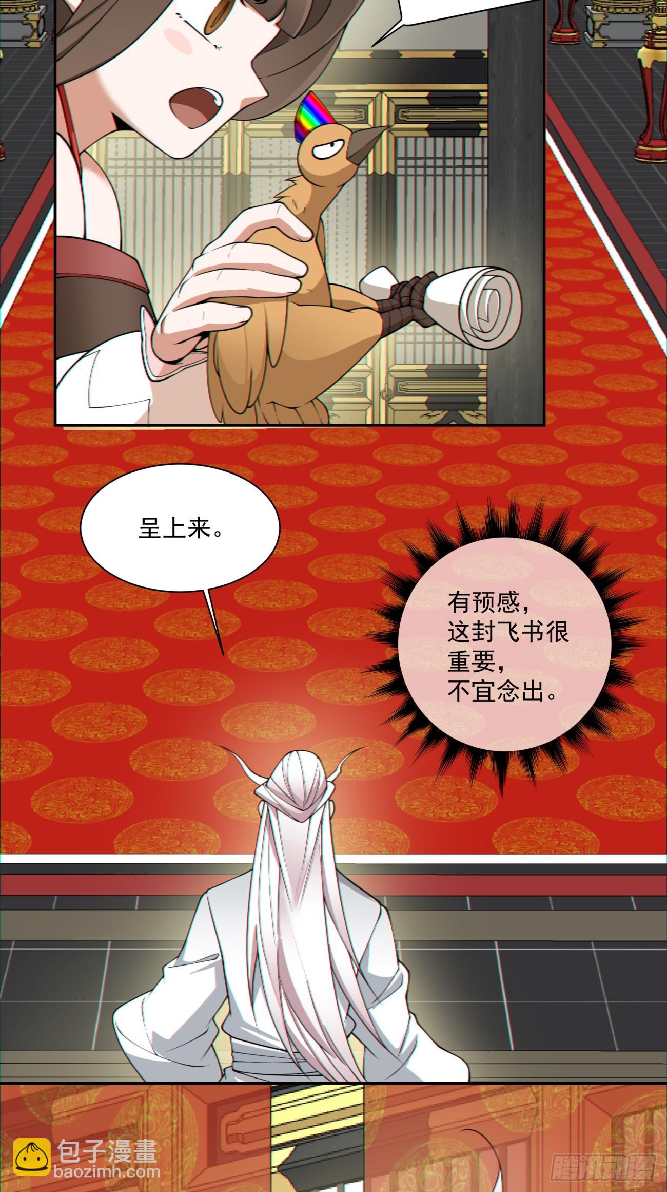 第一百一十二回35