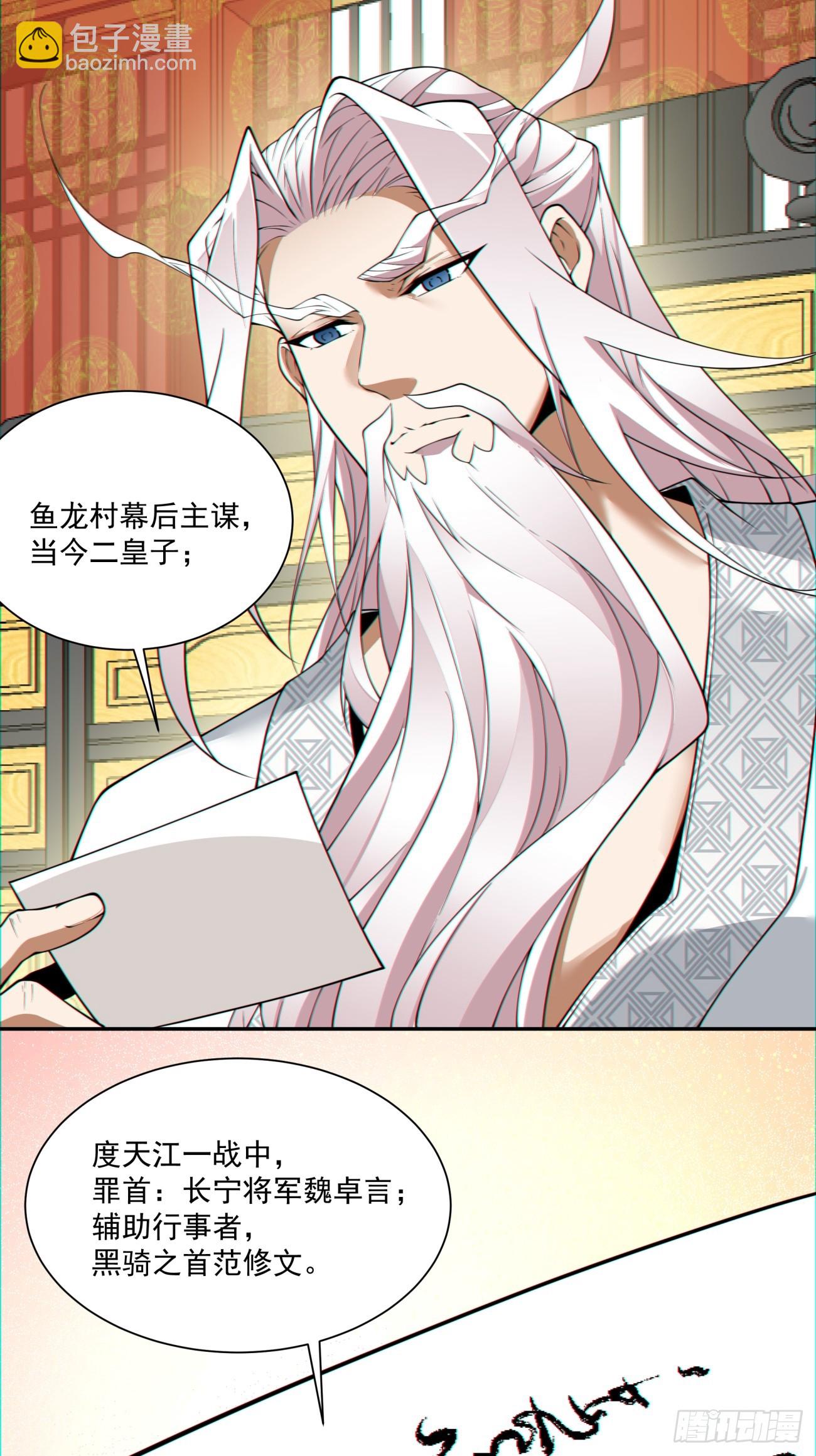 第一百一十二回36